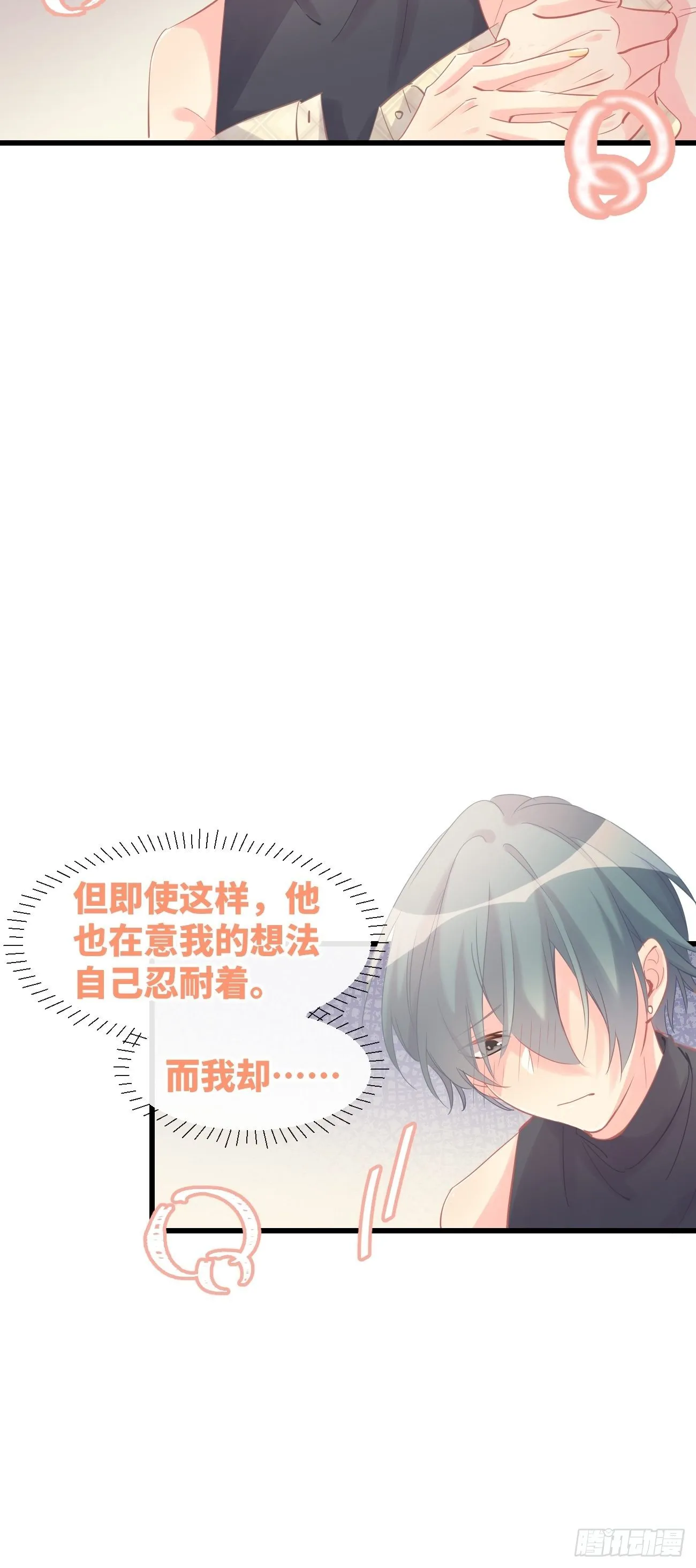 ◆10上◆ 那就来啊！ 第27页