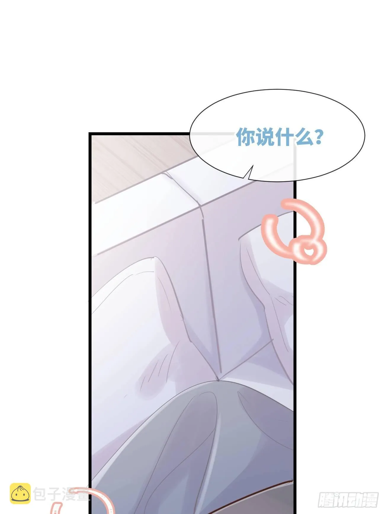◆10上◆ 那就来啊！ 第31页