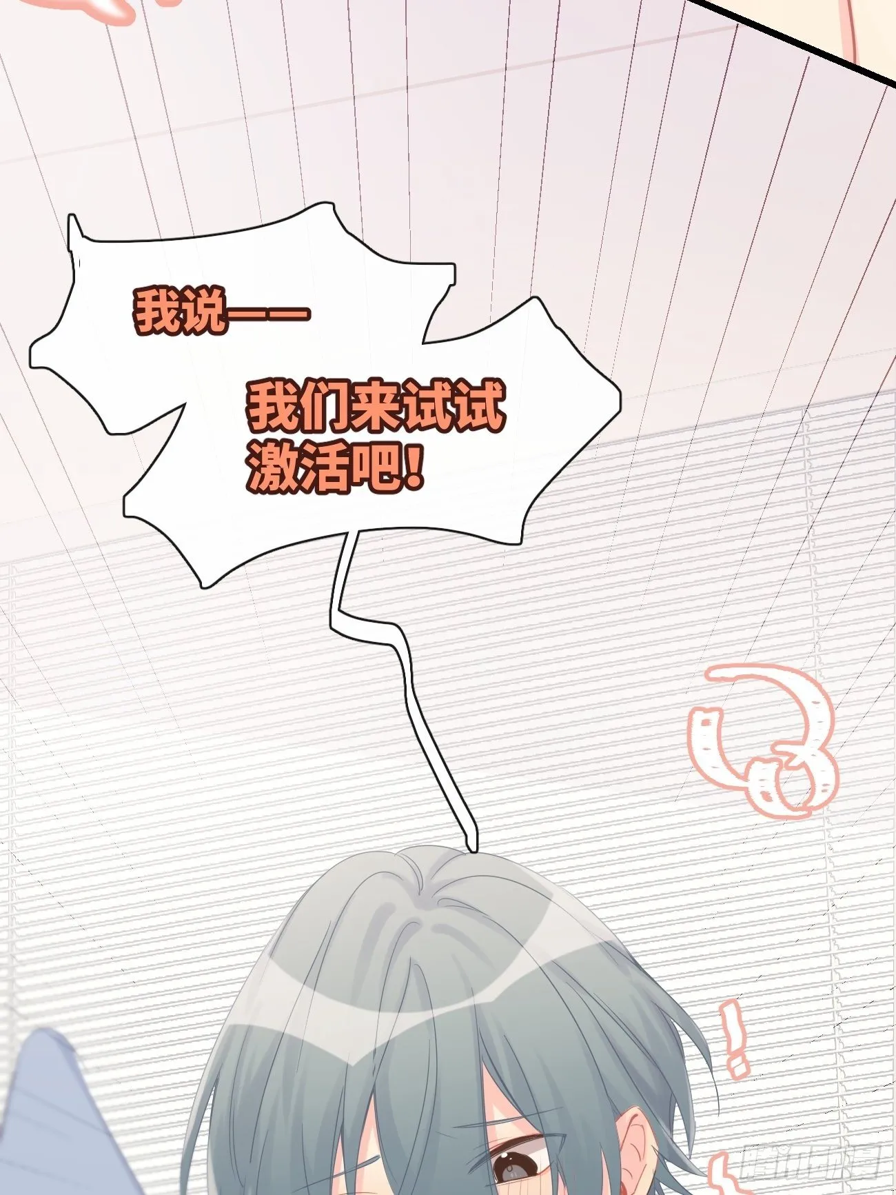 ◆10上◆ 那就来啊！ 第37页