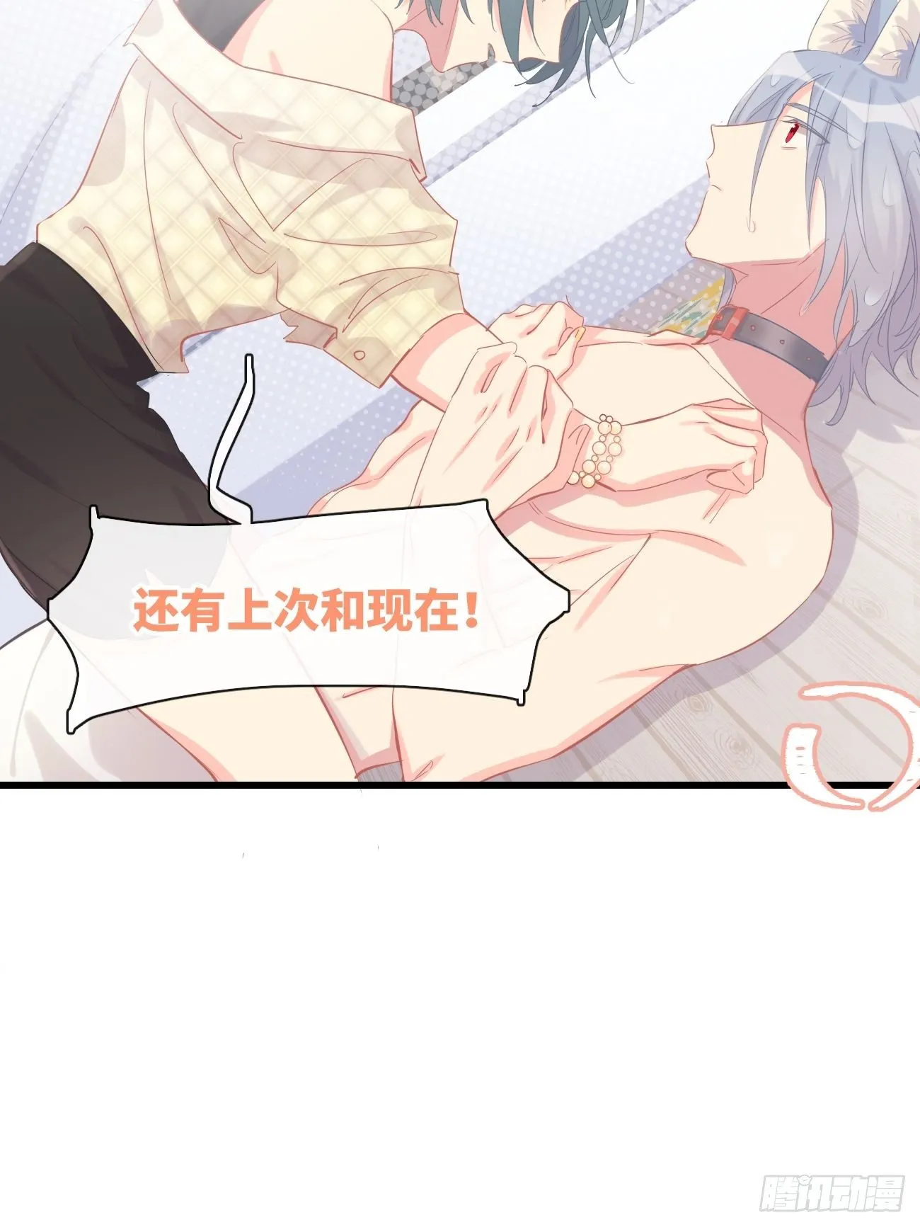 ◆10上◆ 那就来啊！ 第42页