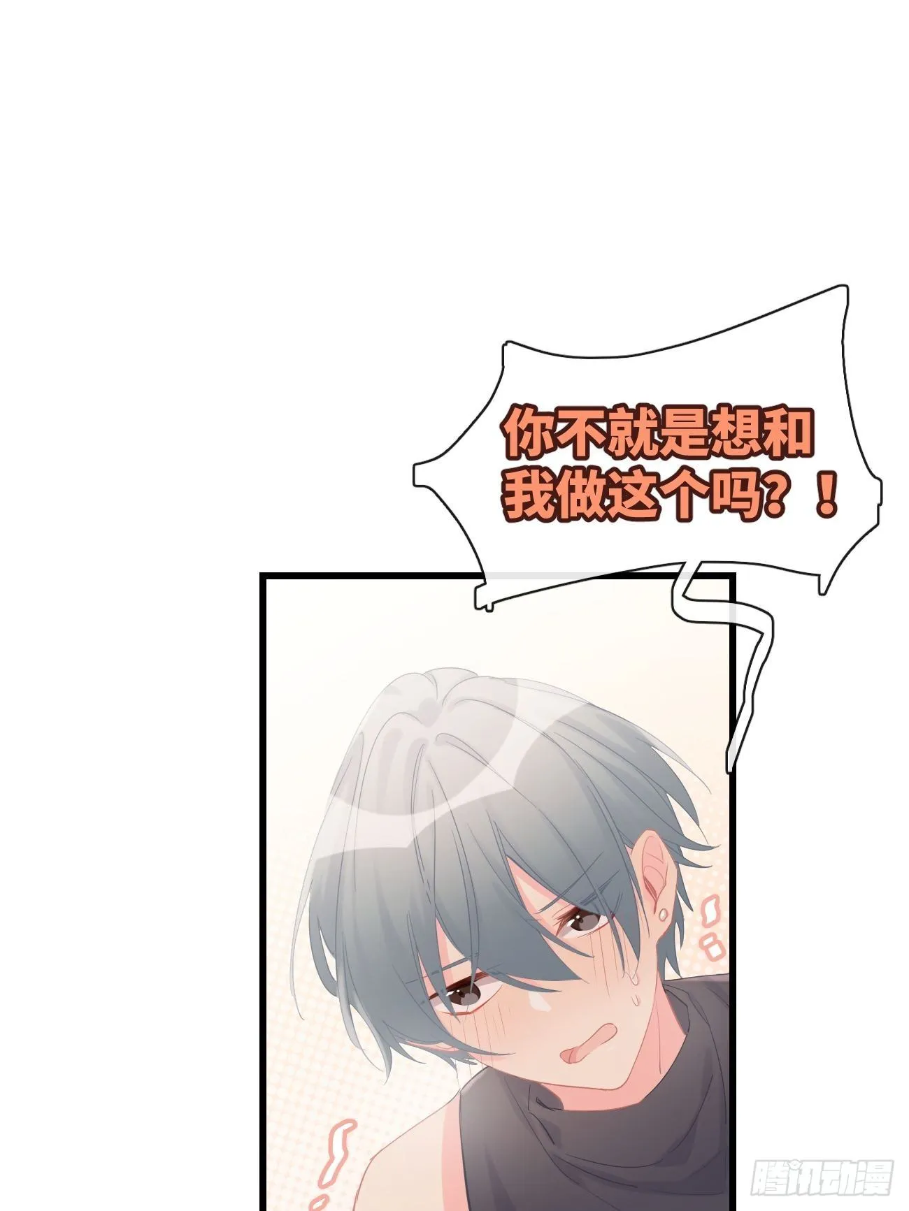 ◆10上◆ 那就来啊！ 第43页