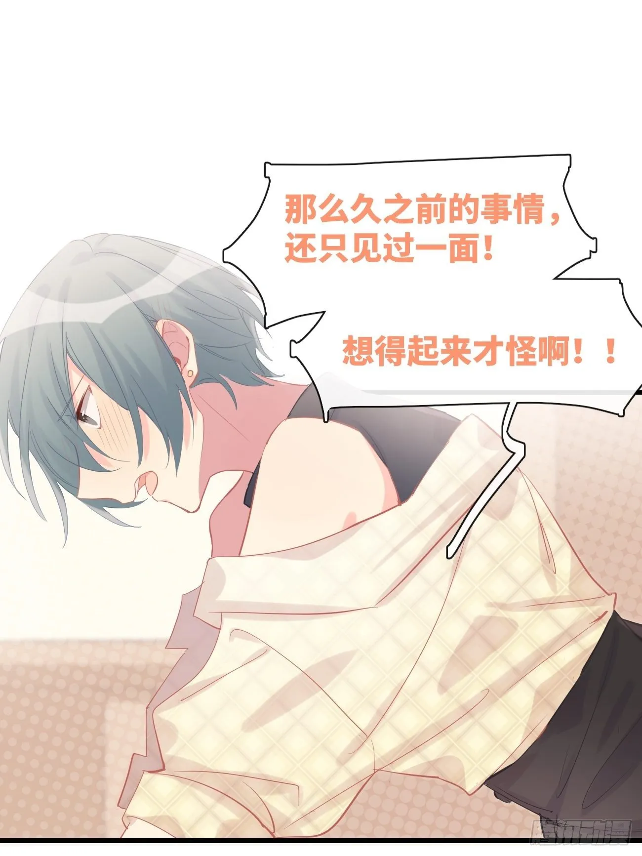 ◆10上◆ 那就来啊！ 第47页