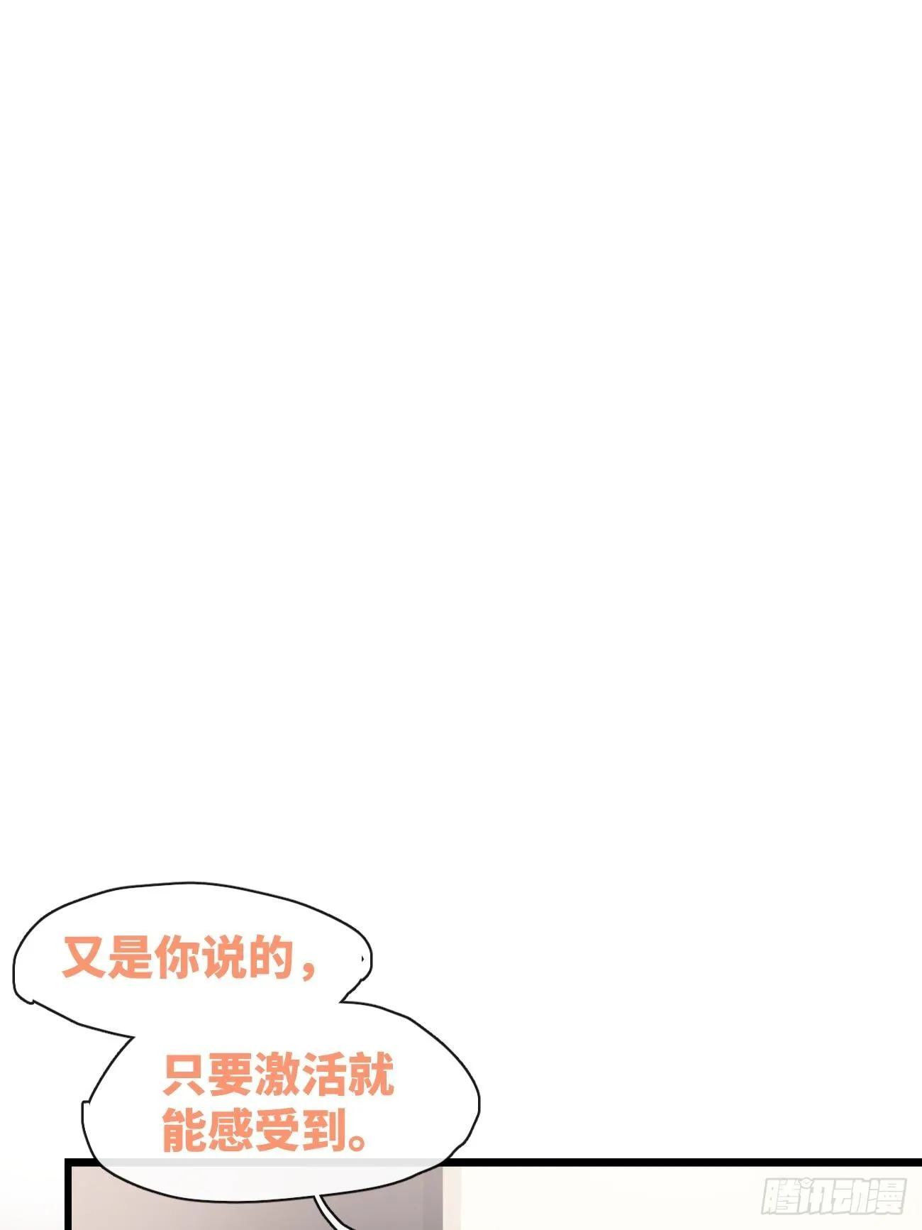 ◆10上◆ 那就来啊！ 第48页