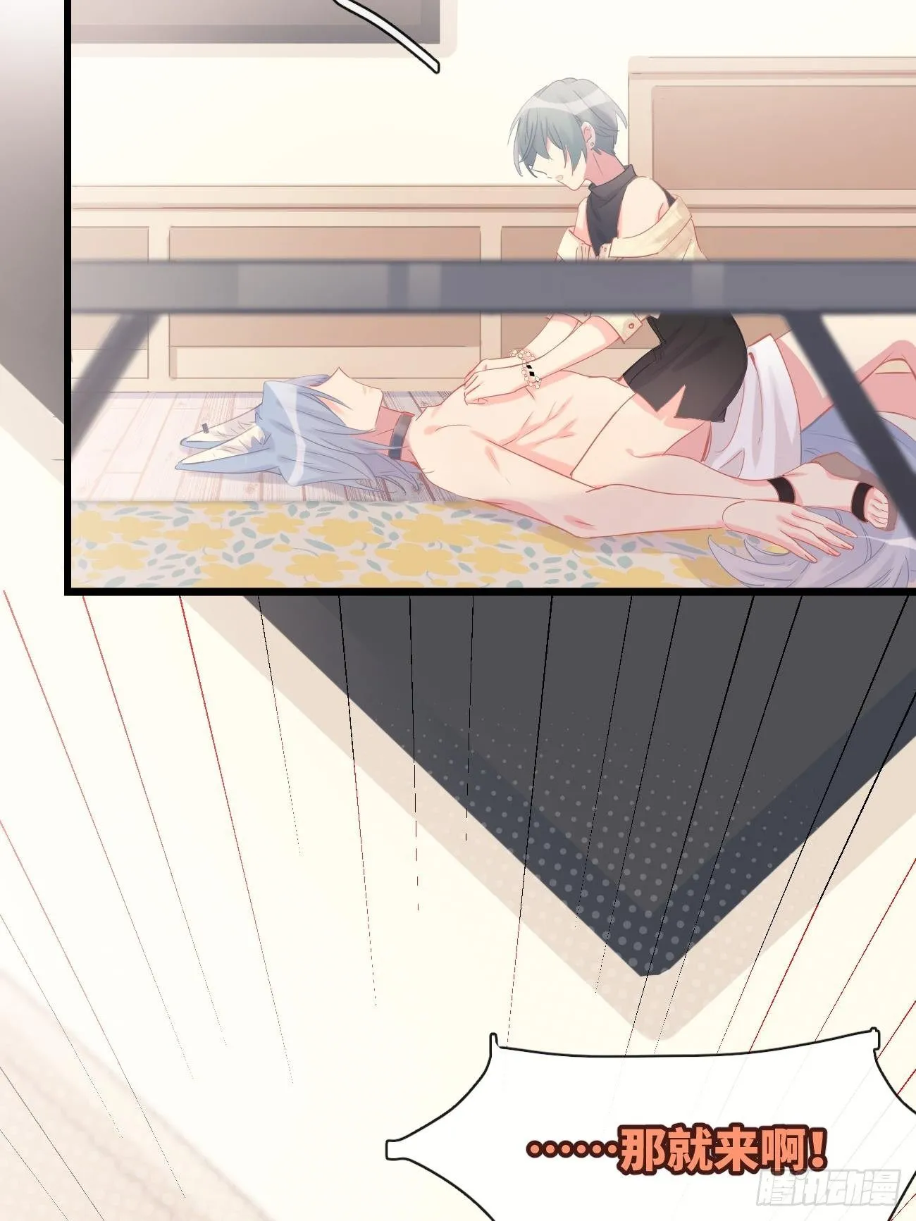 ◆10上◆ 那就来啊！ 第49页