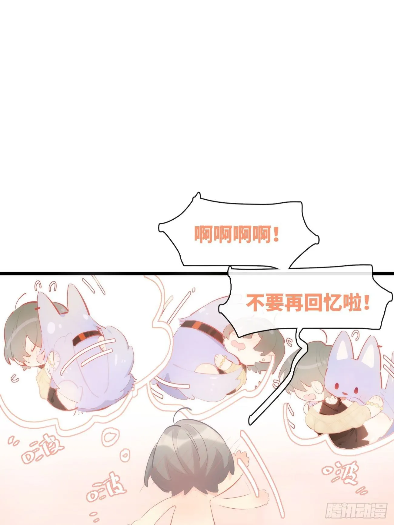 ◆10下◆ 不要在意！ 第5页