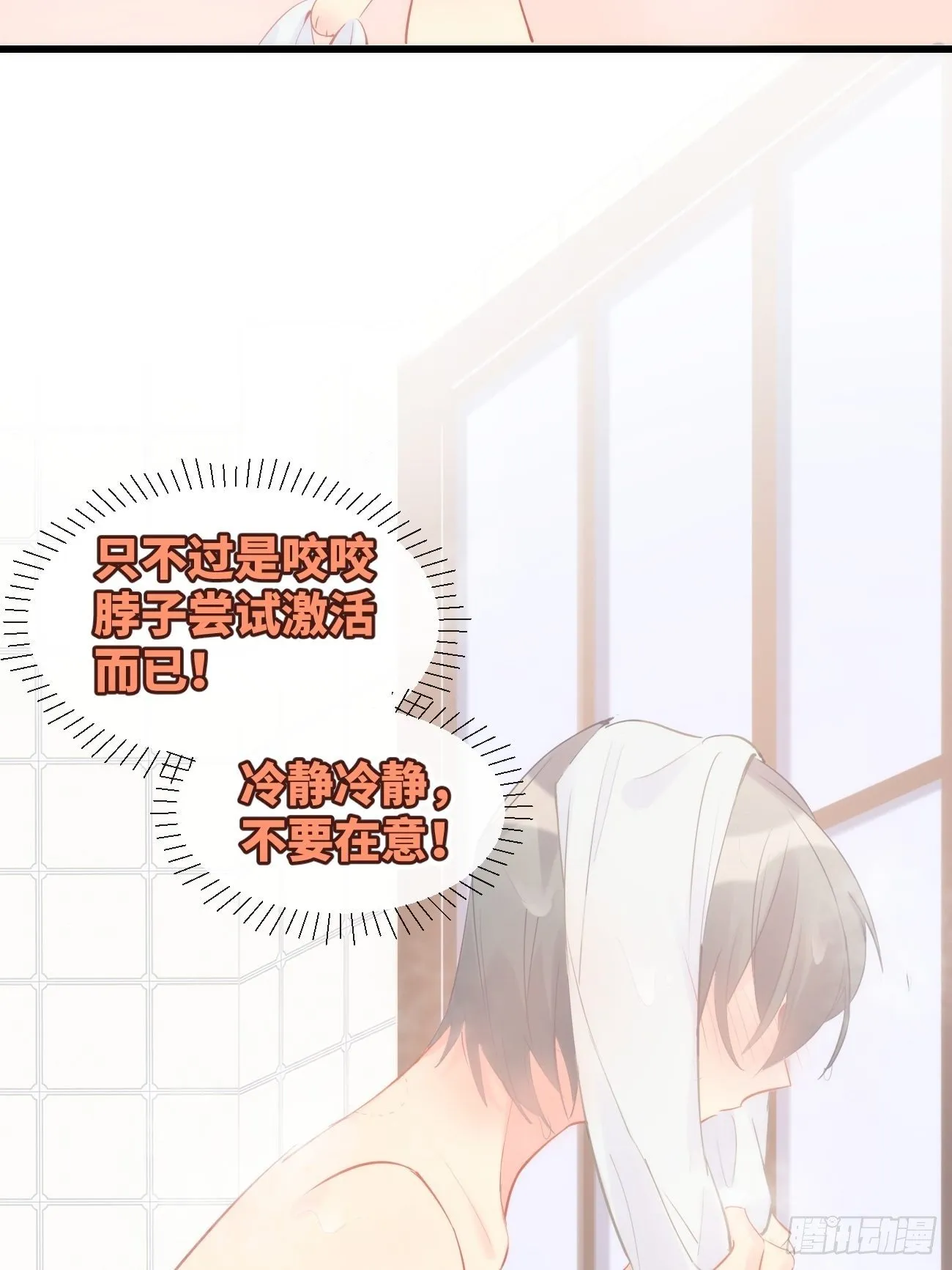◆10下◆ 不要在意！ 第6页