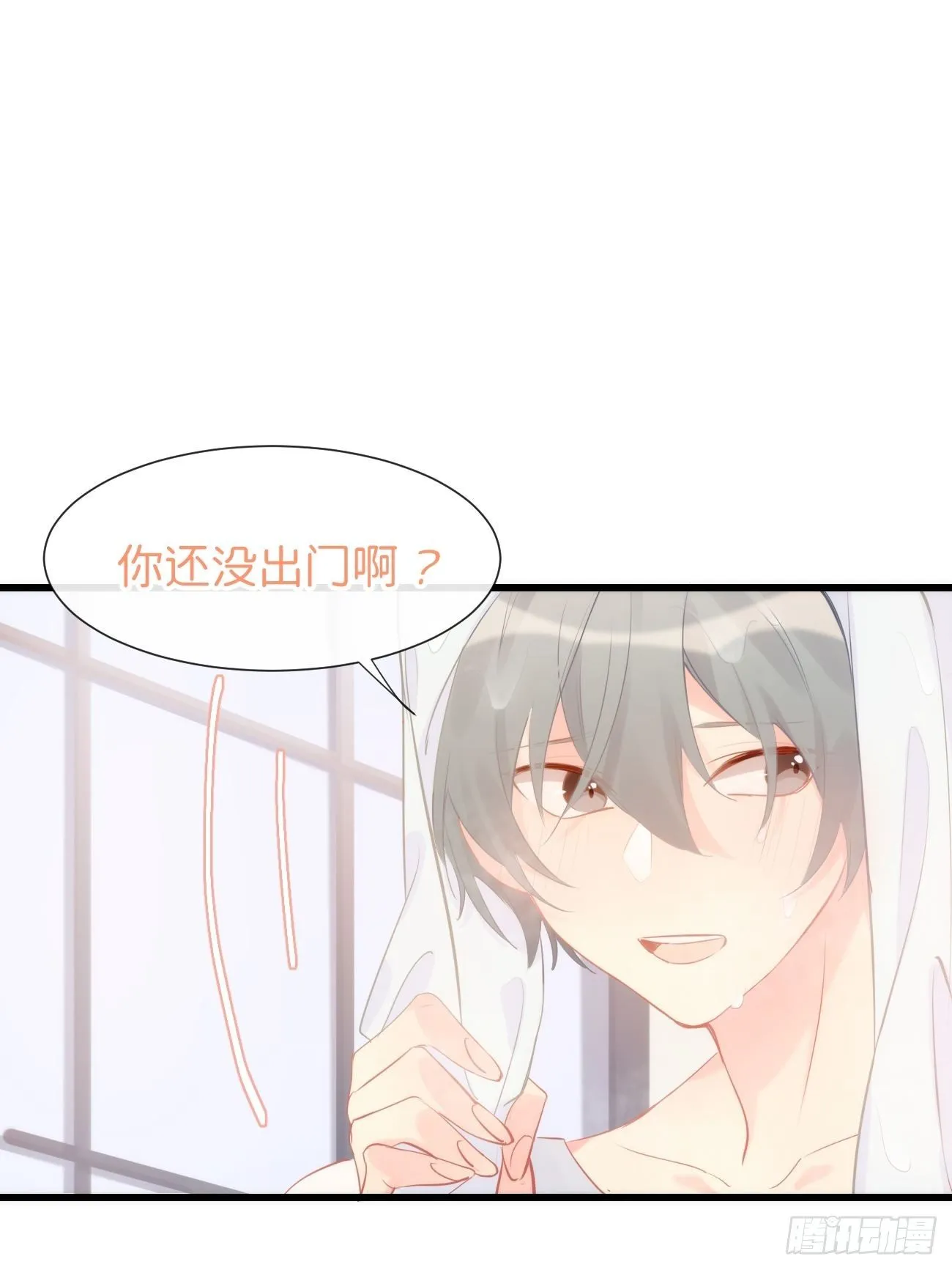 ◆10下◆ 不要在意！ 第11页