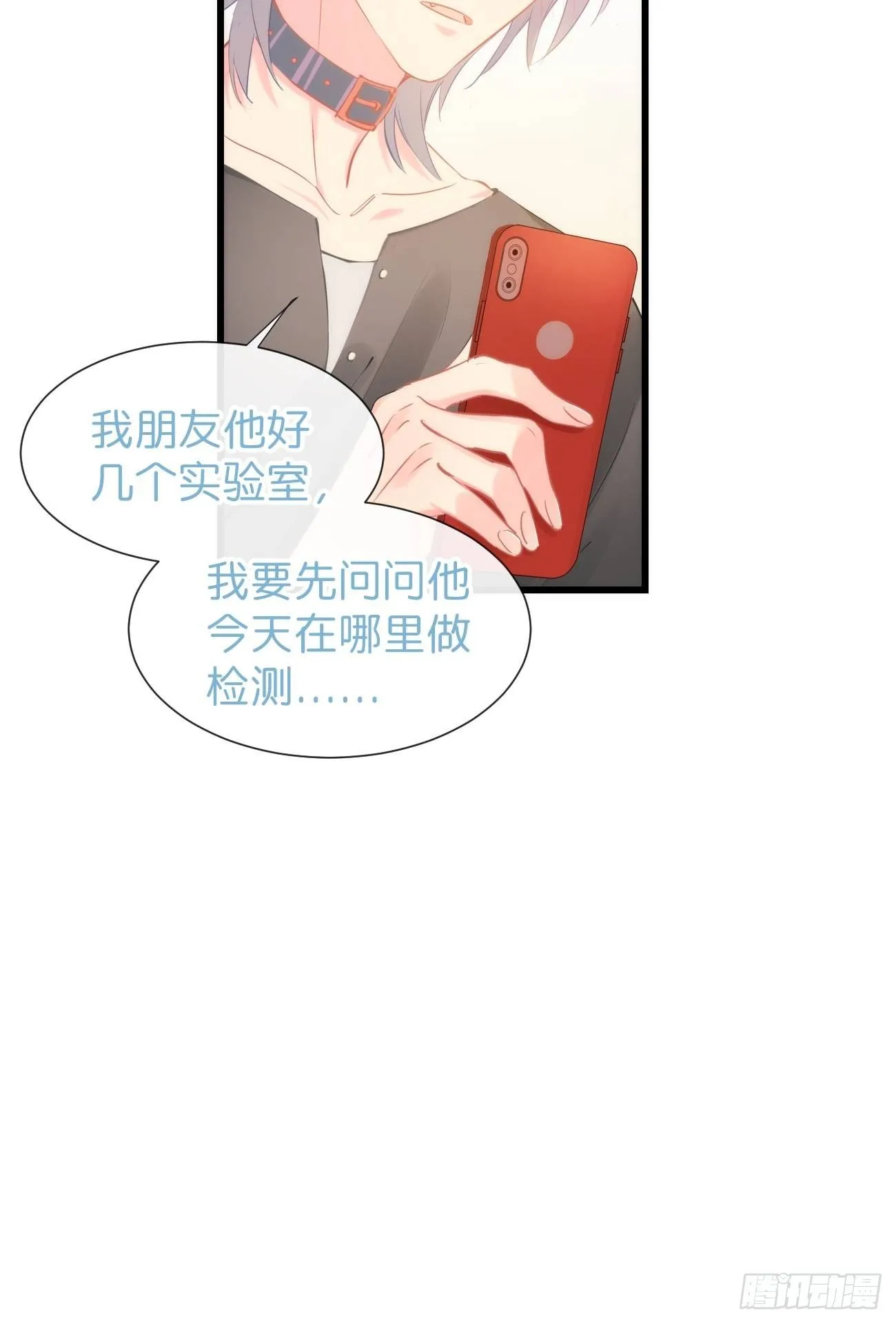 ◆10下◆ 不要在意！ 第13页