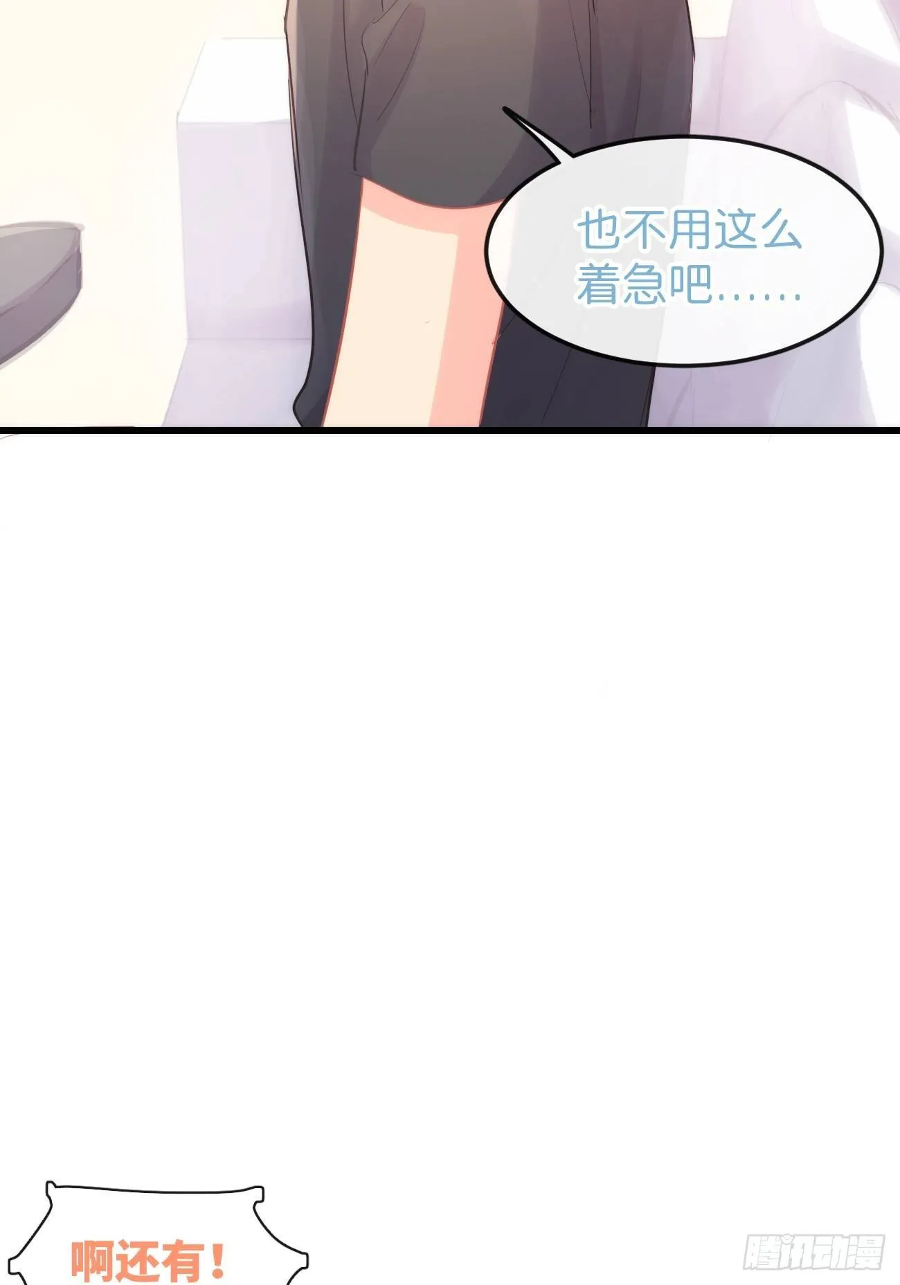 ◆10下◆ 不要在意！ 第16页