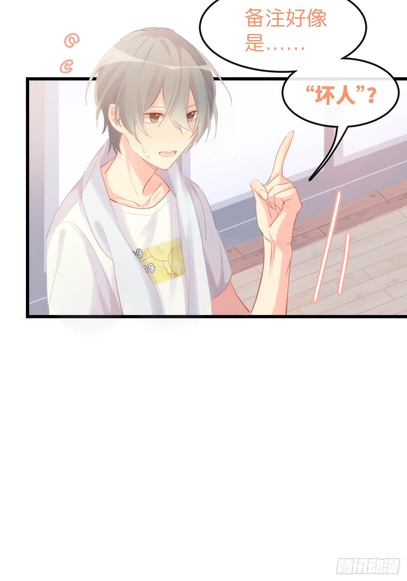◆10下◆ 不要在意！ 第18页
