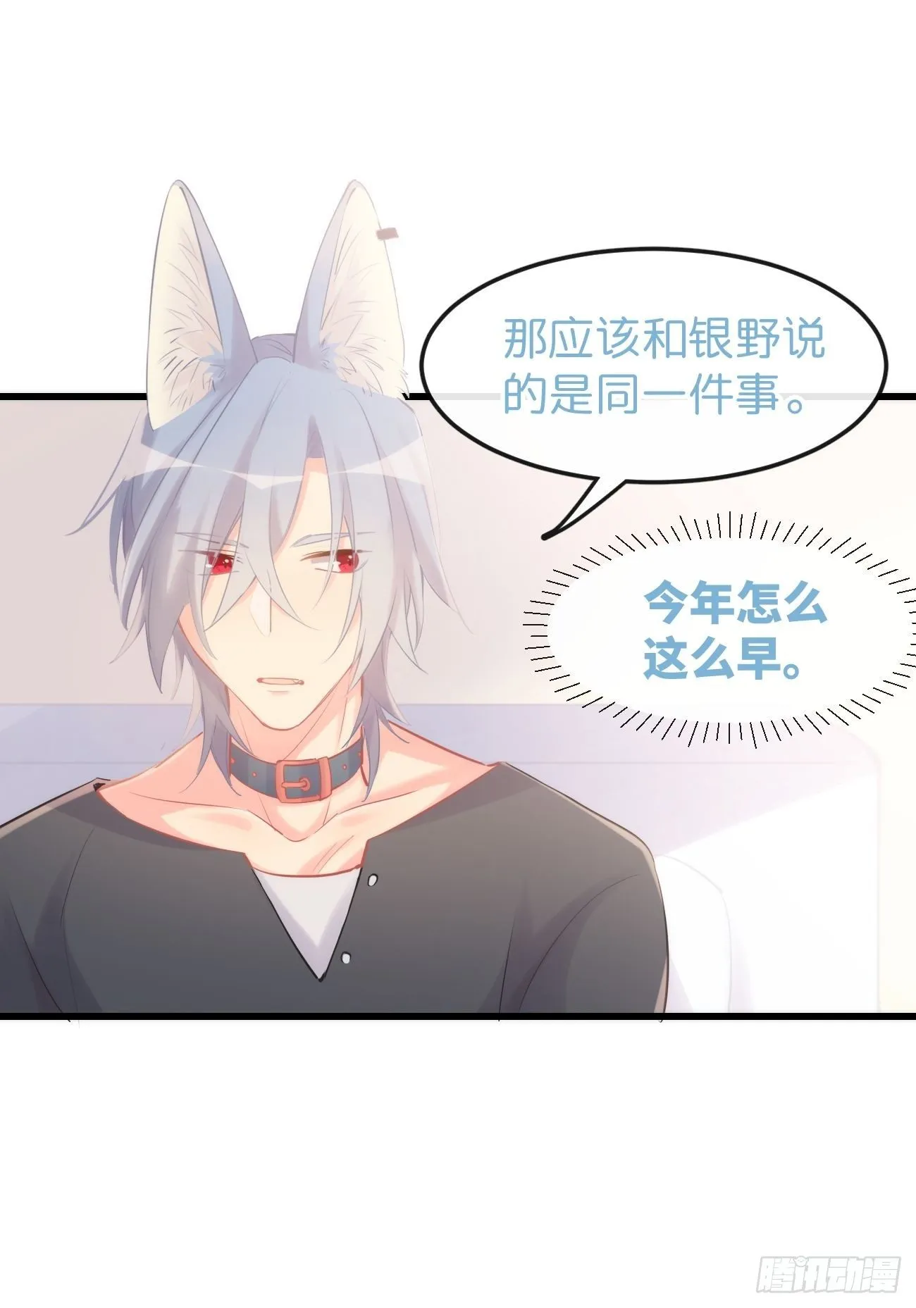 ◆10下◆ 不要在意！ 第19页