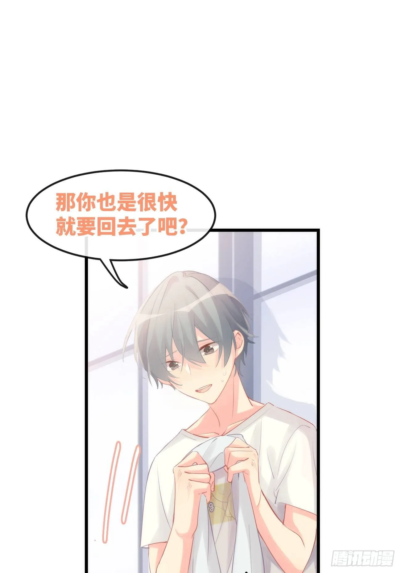 ◆10下◆ 不要在意！ 第20页