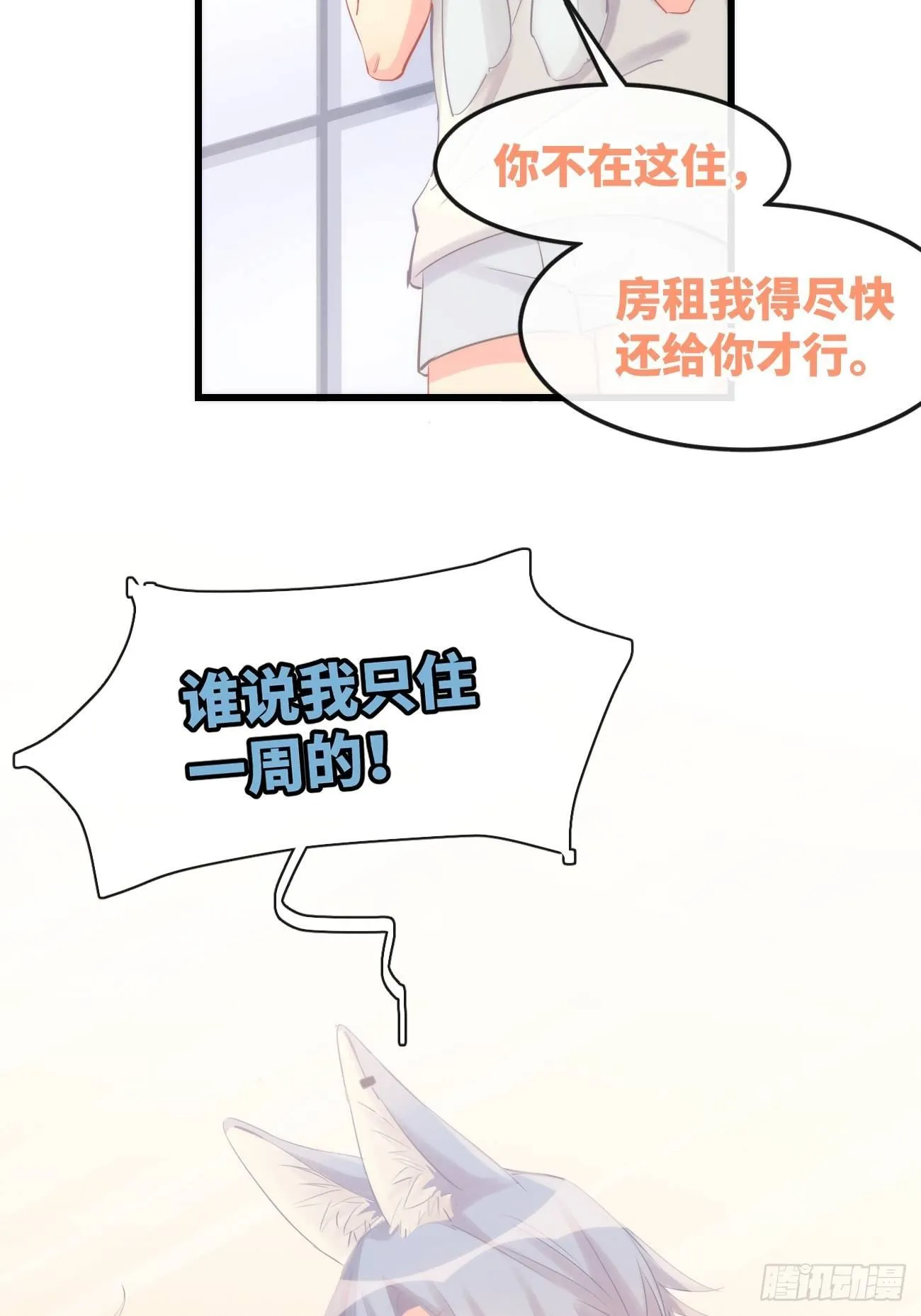 ◆10下◆ 不要在意！ 第21页