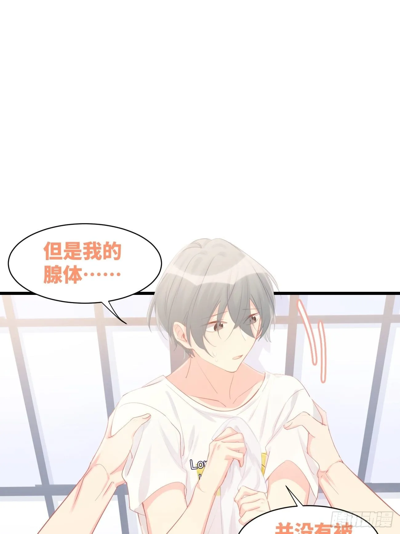 ◆10下◆ 不要在意！ 第23页