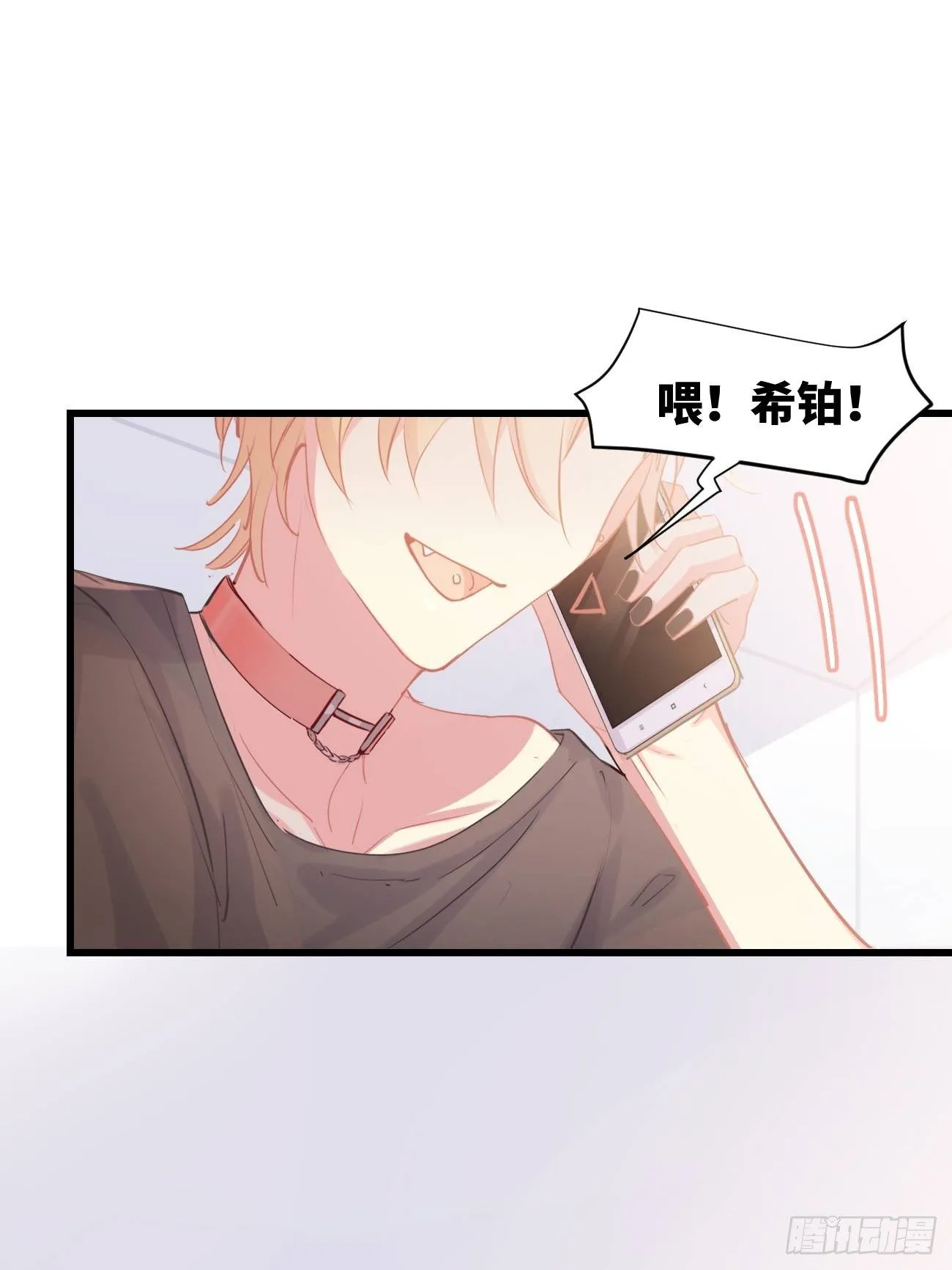 ◆10下◆ 不要在意！ 第27页