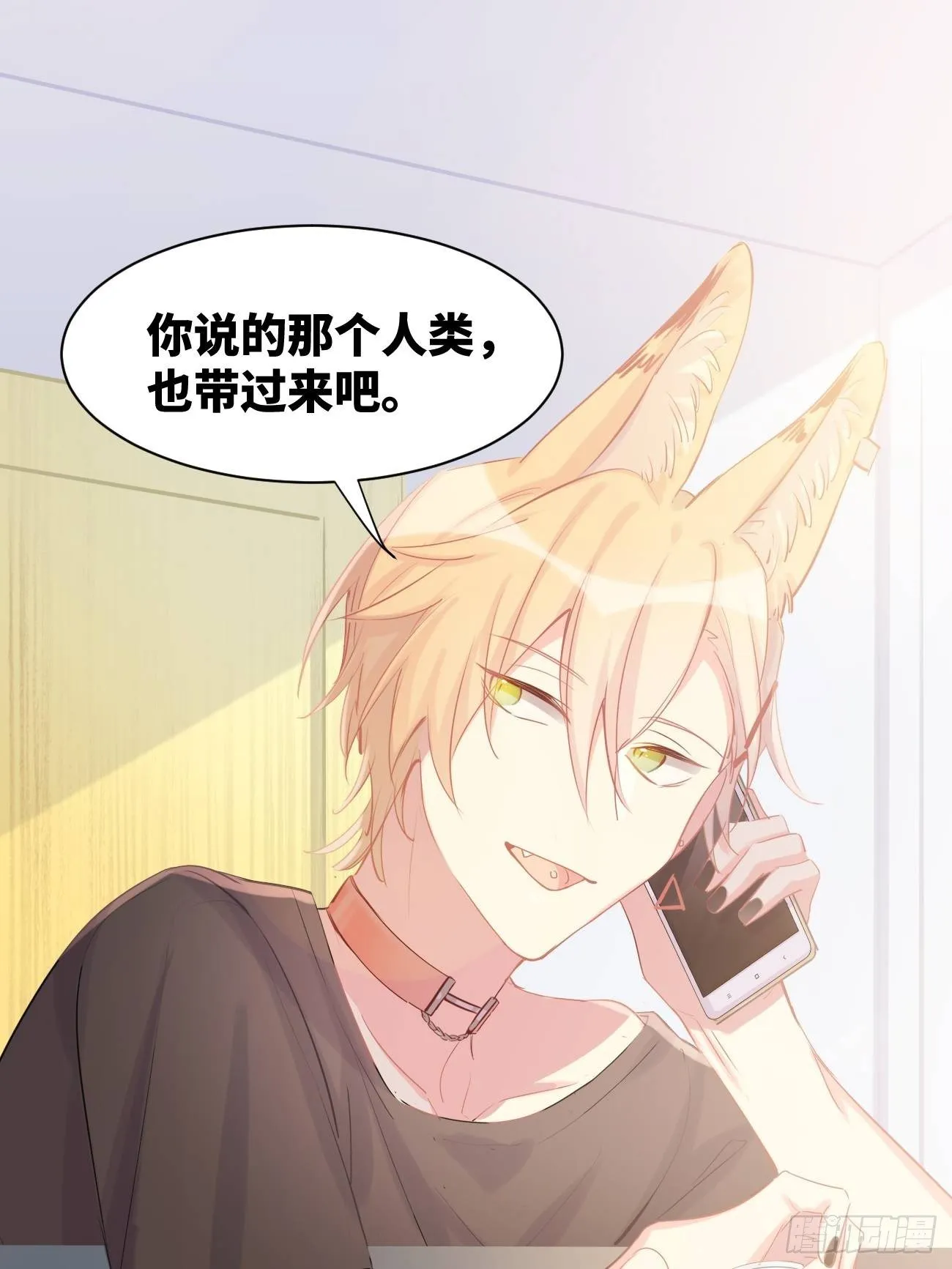 ◆10下◆ 不要在意！ 第28页