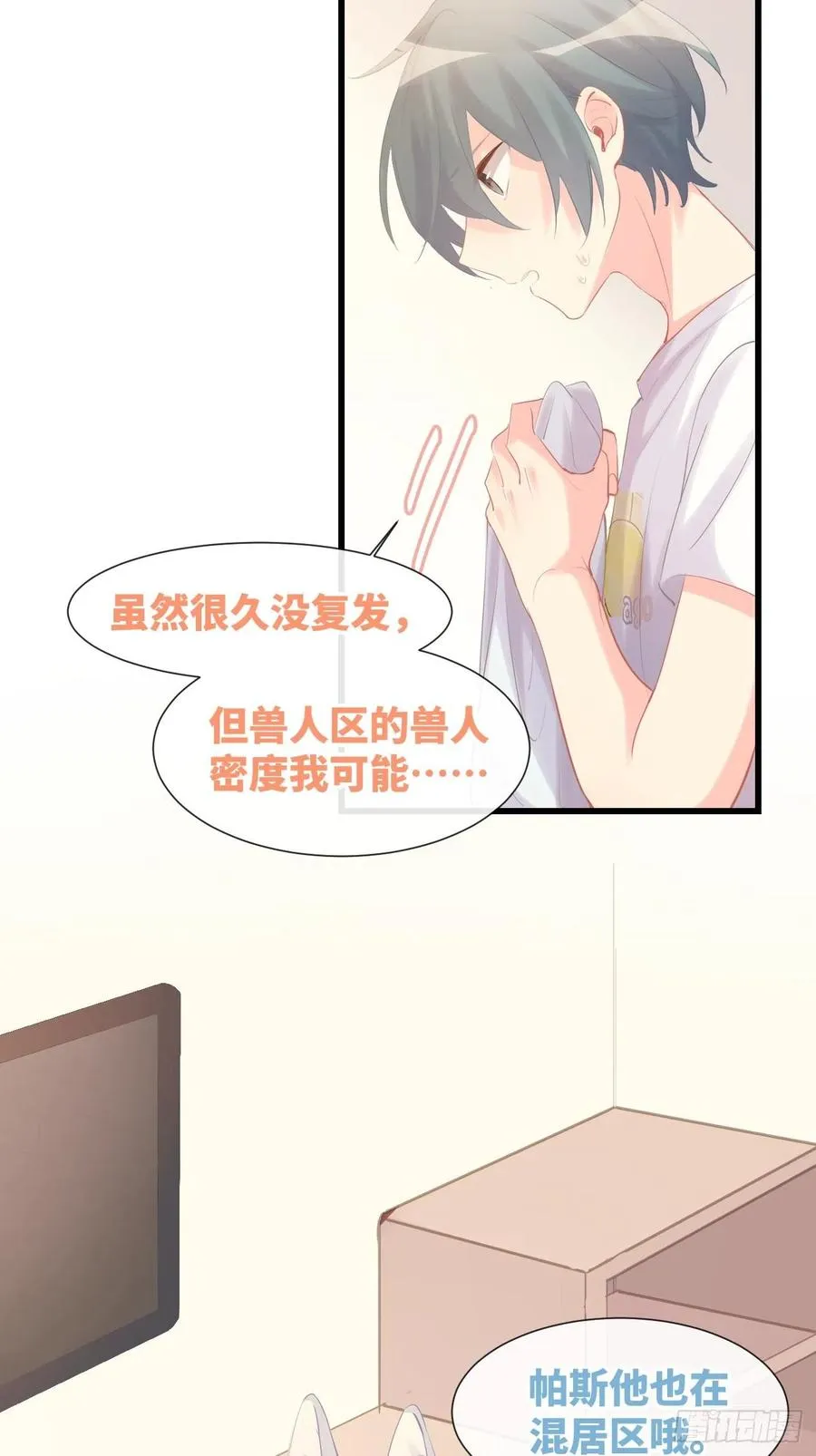 ◆11上◆ 一起去吧！ 第20页