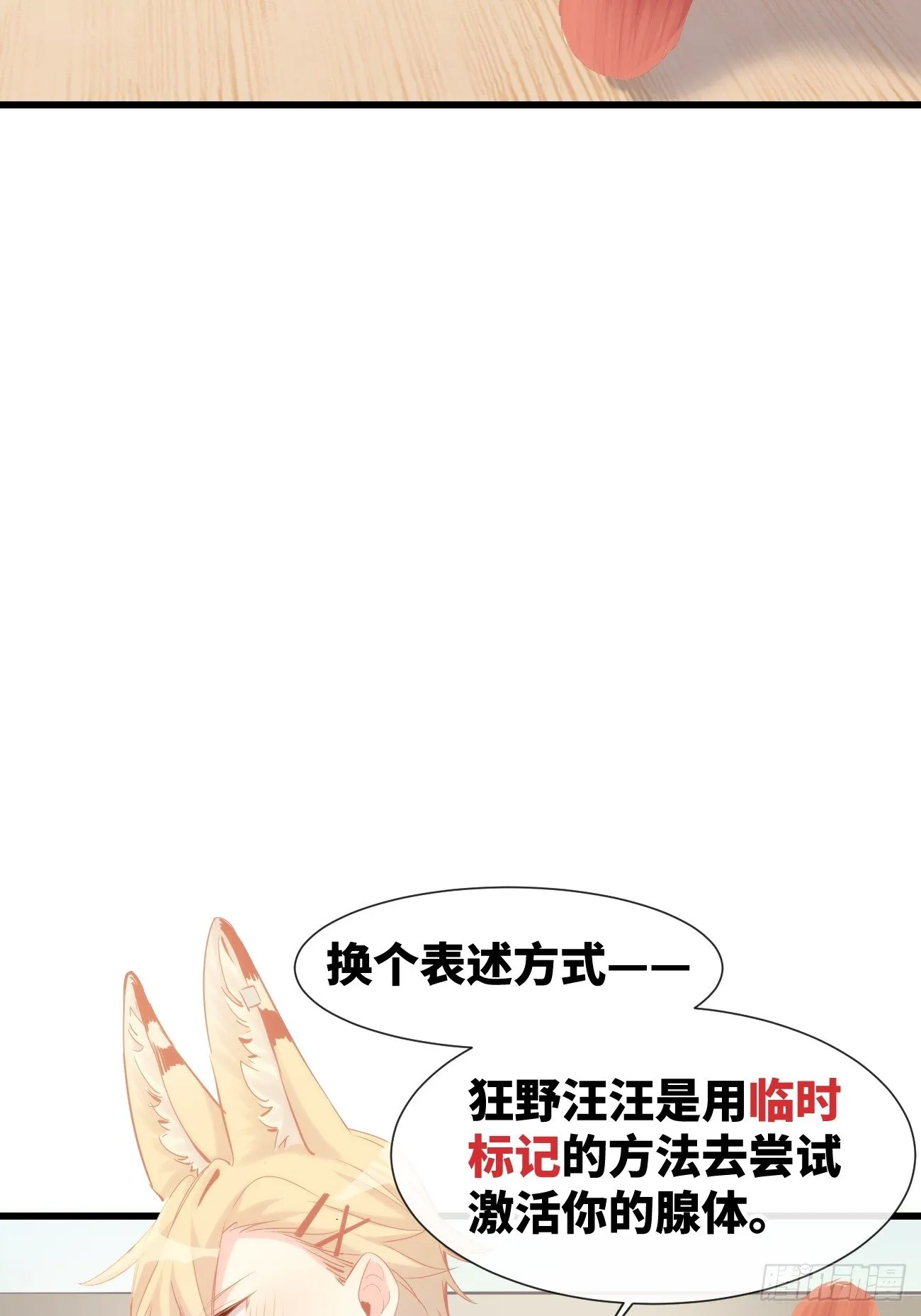 ◆11下◆ 临时标记？ 第19页