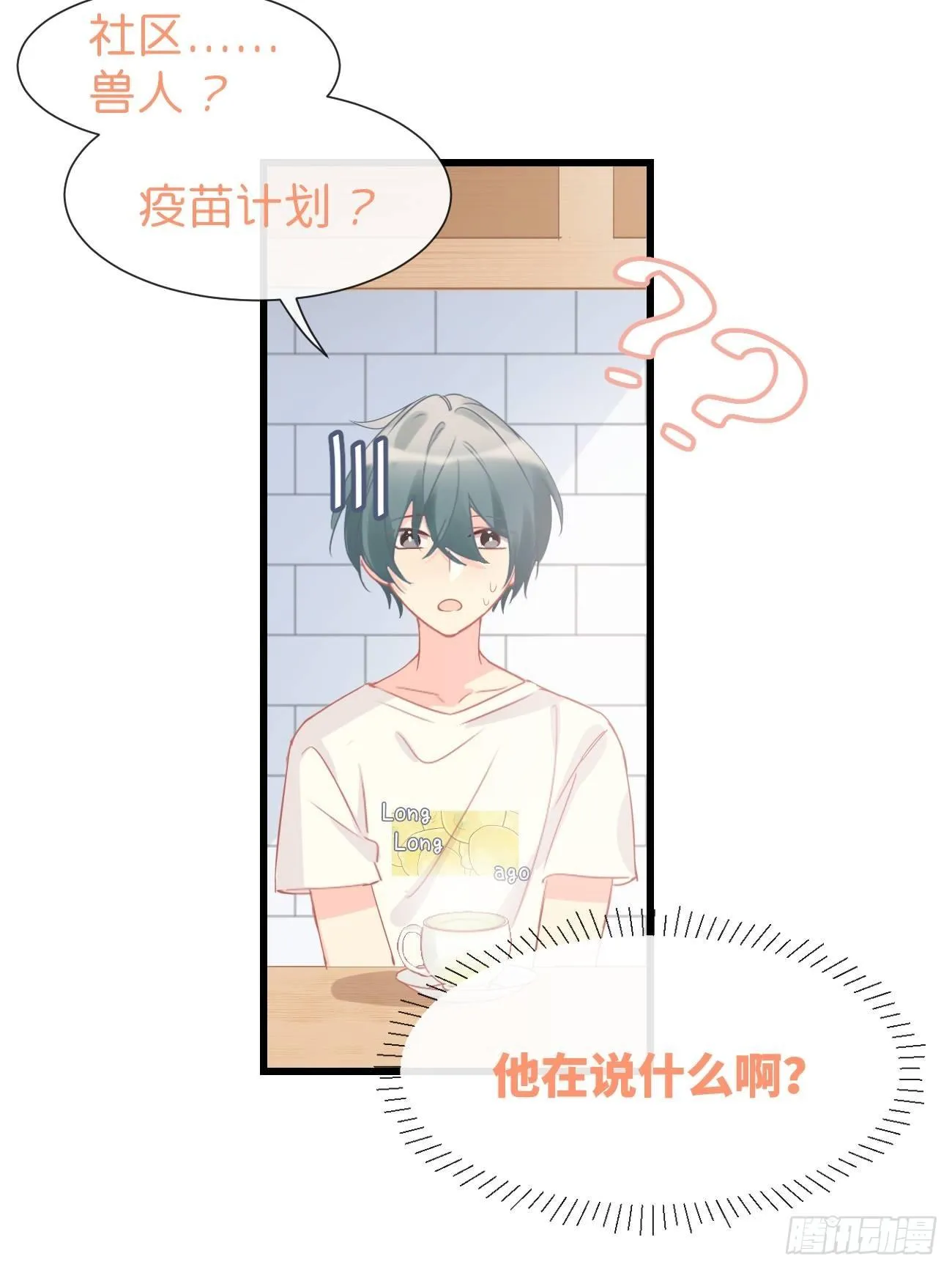 ◆12上◆ 过敏？ 第3页