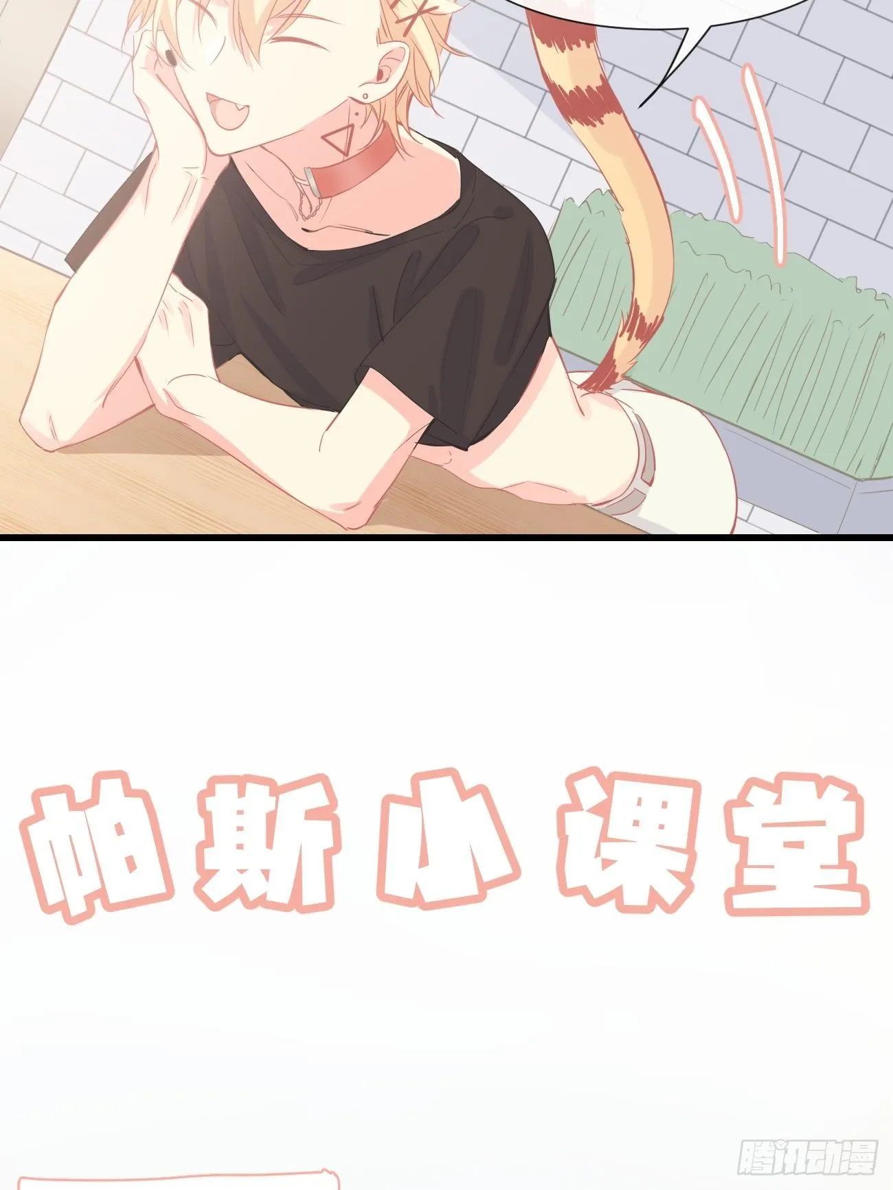 ◆12上◆ 过敏？ 第6页