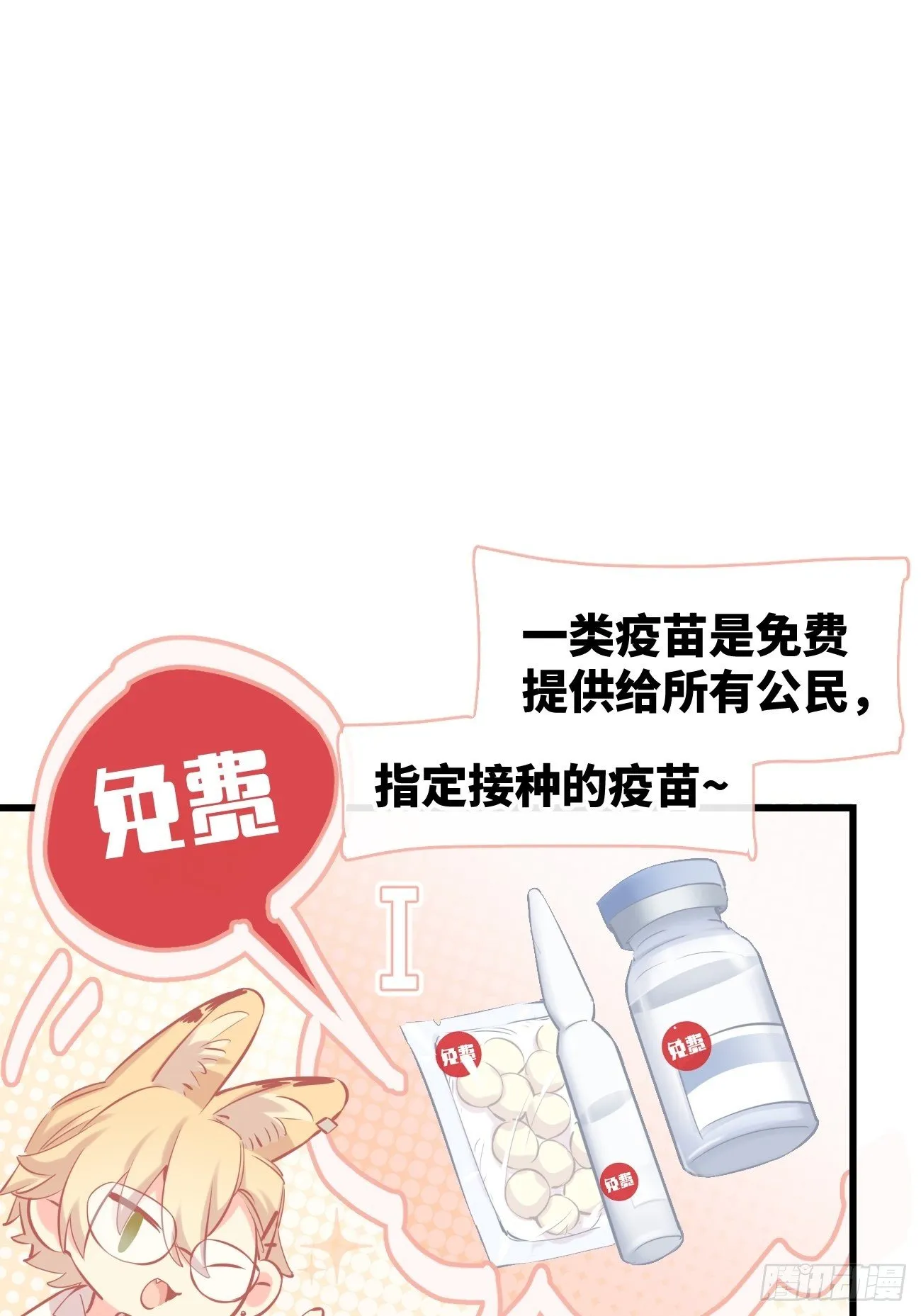 ◆12上◆ 过敏？ 第8页