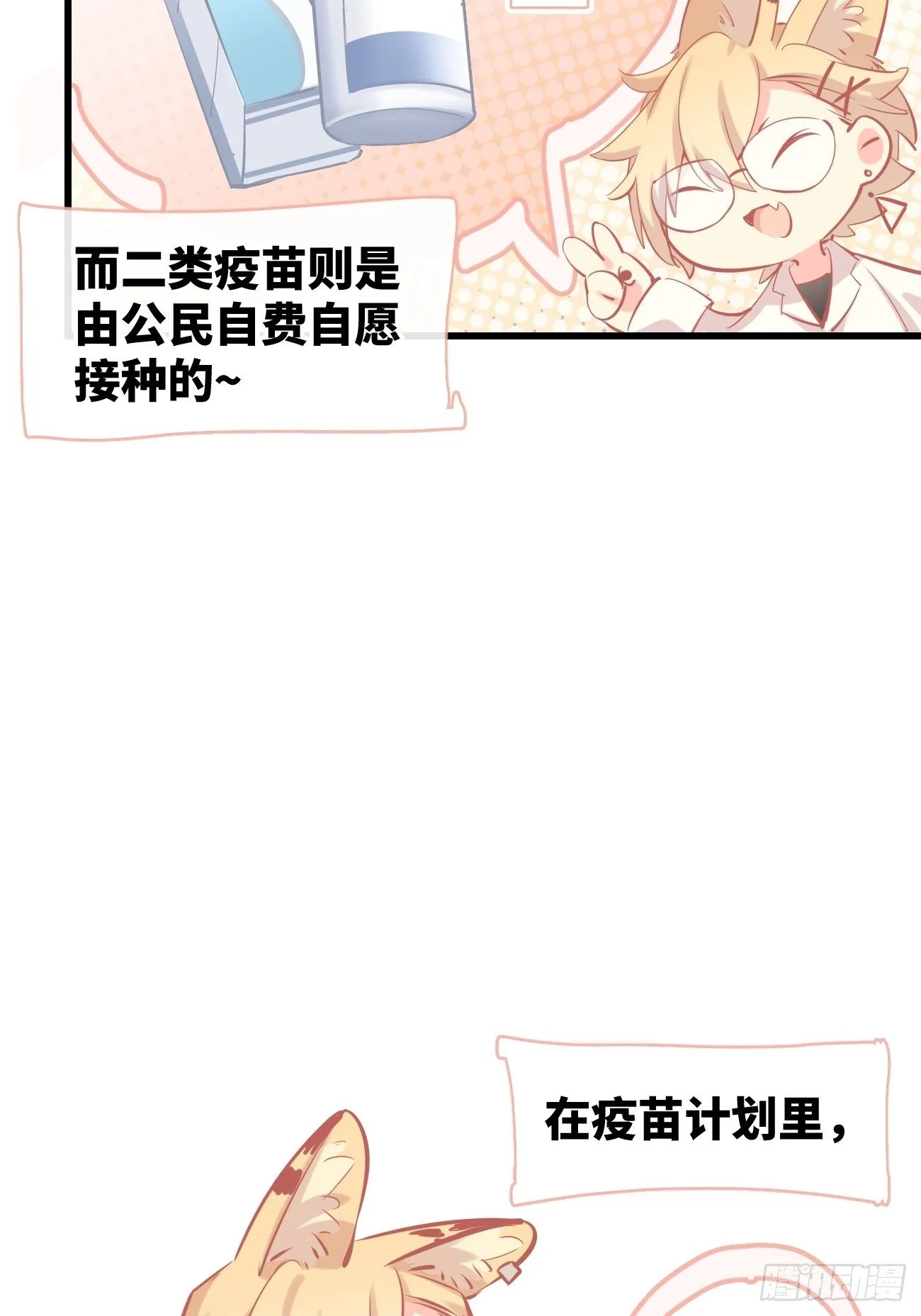 ◆12上◆ 过敏？ 第10页