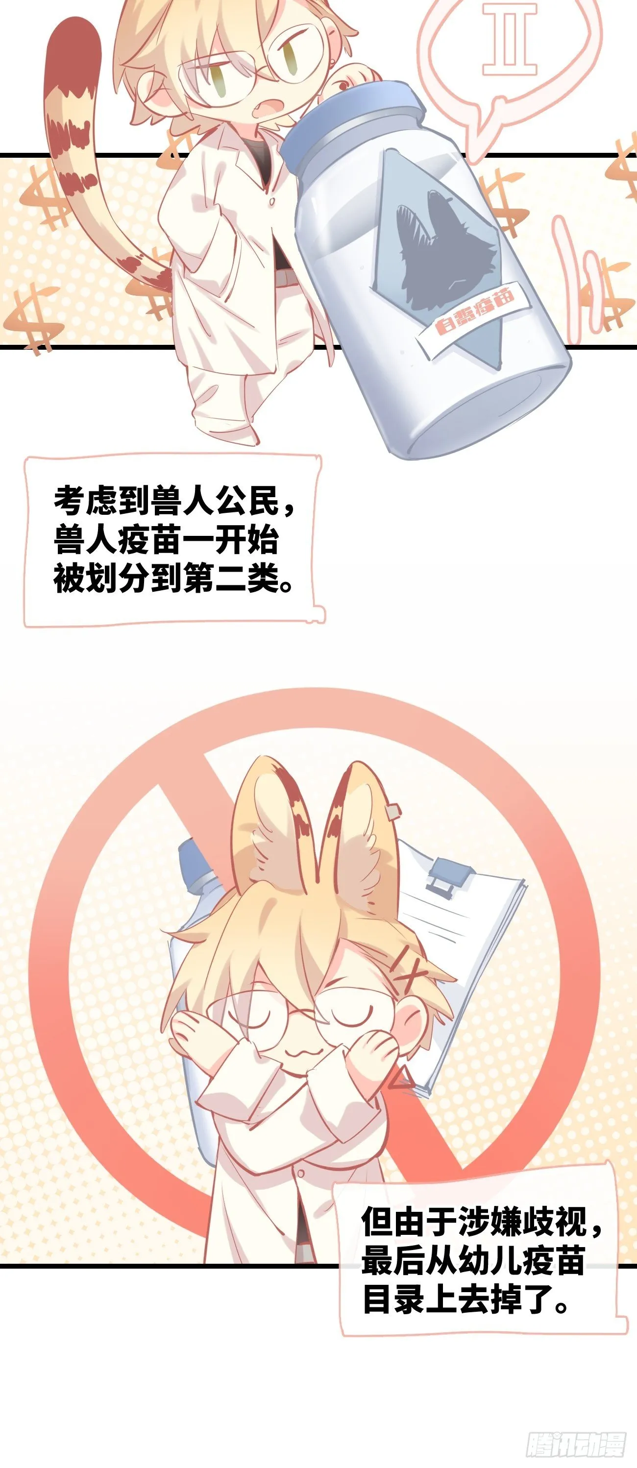 ◆12上◆ 过敏？ 第11页