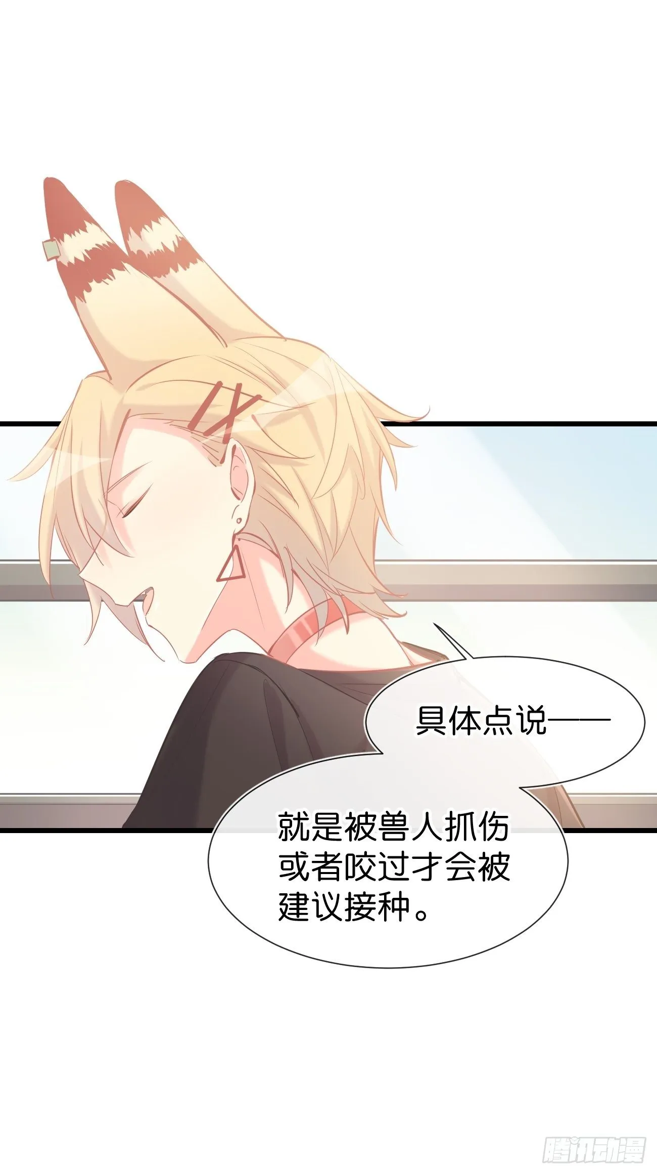 ◆12上◆ 过敏？ 第14页
