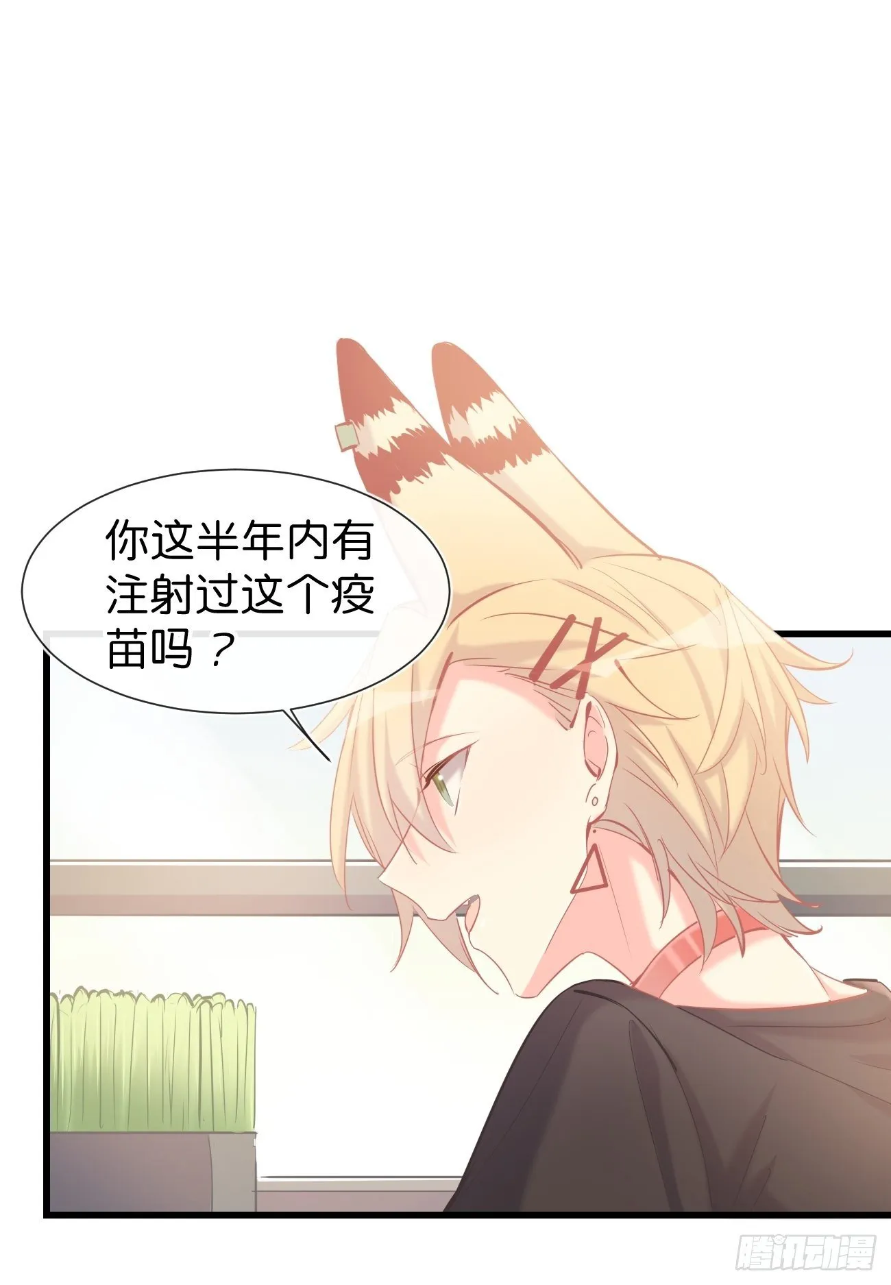 ◆12上◆ 过敏？ 第15页