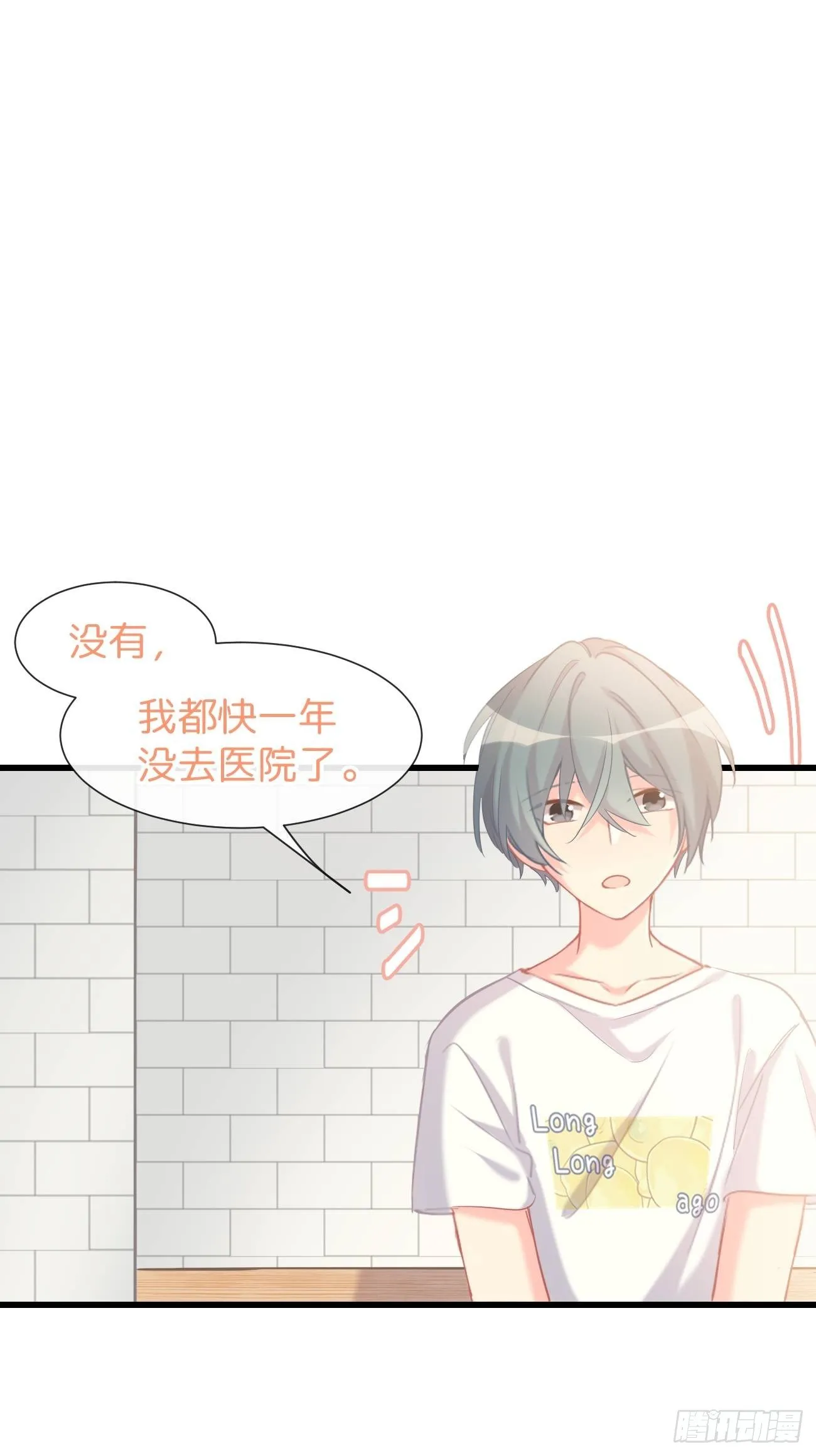 ◆12上◆ 过敏？ 第16页