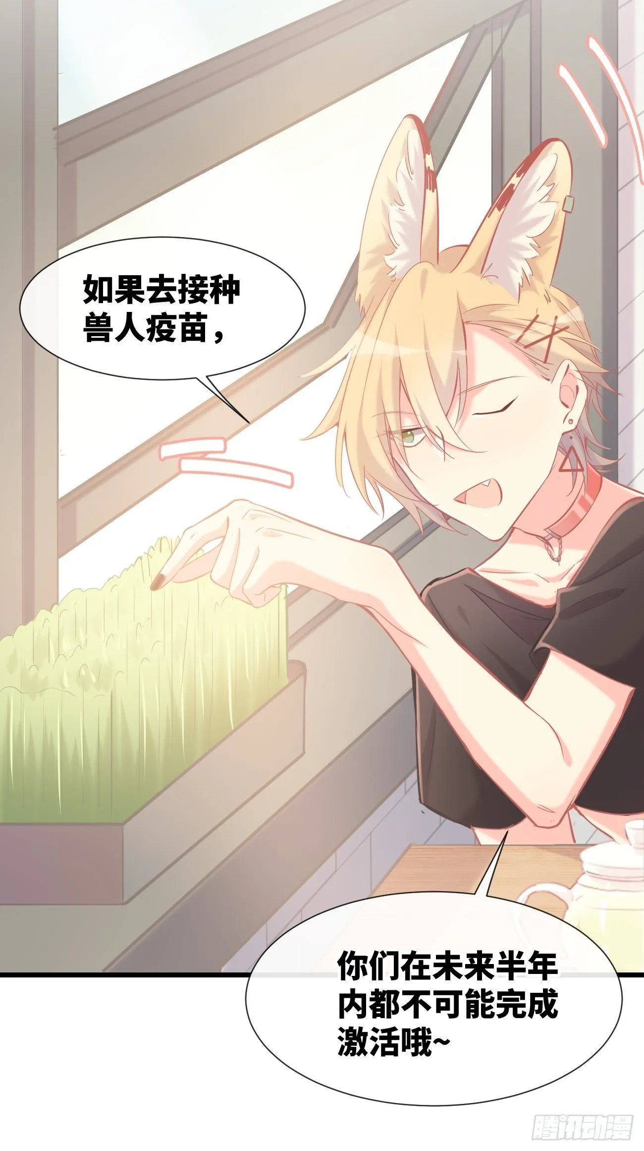 ◆12上◆ 过敏？ 第18页