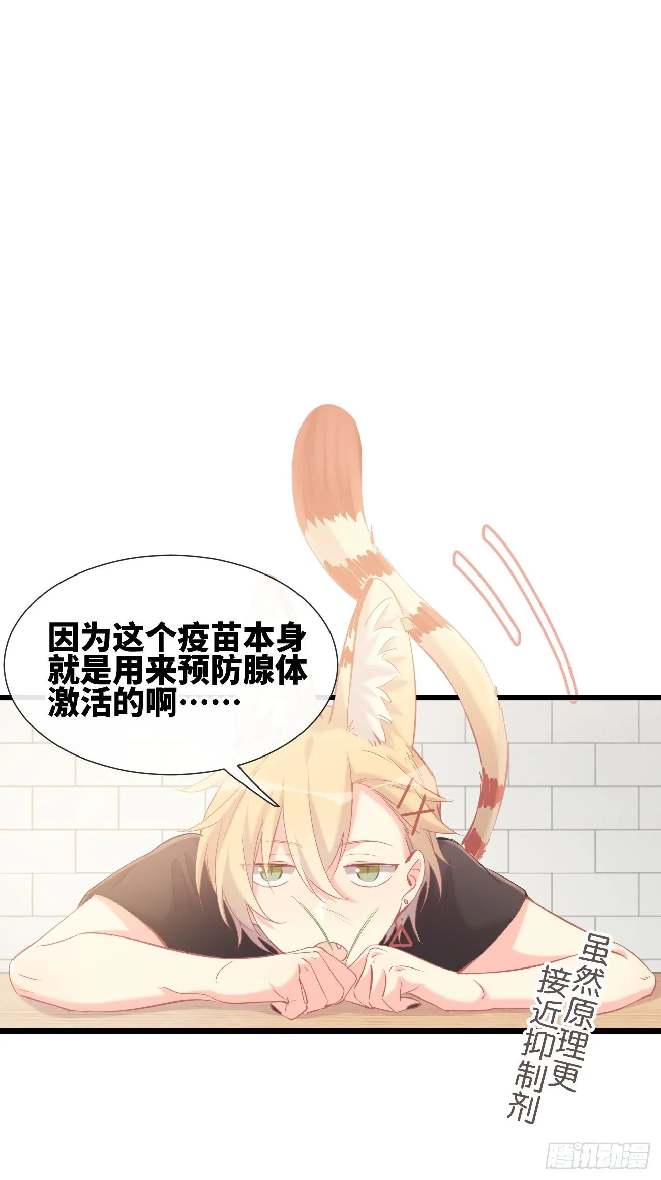 ◆12上◆ 过敏？ 第20页
