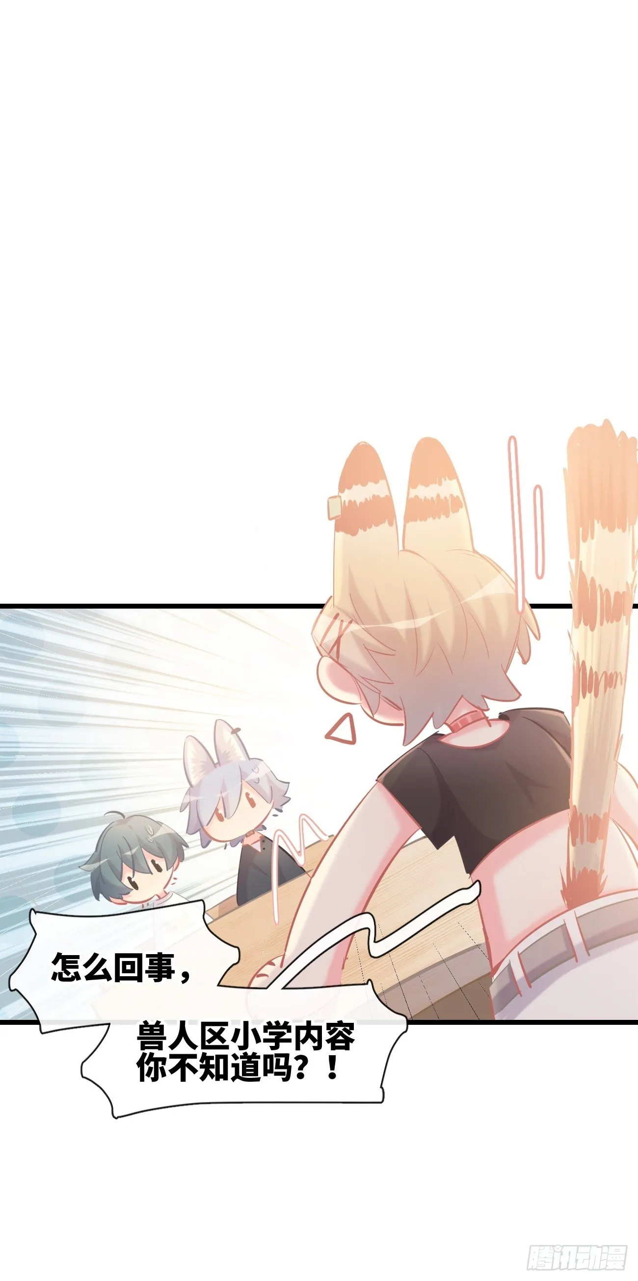 ◆12上◆ 过敏？ 第21页