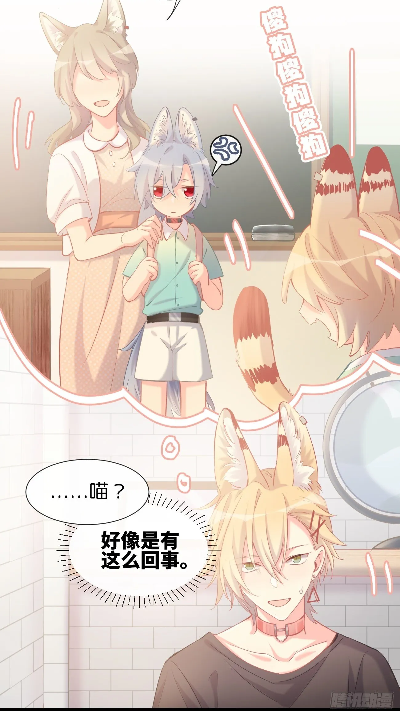 ◆12上◆ 过敏？ 第23页