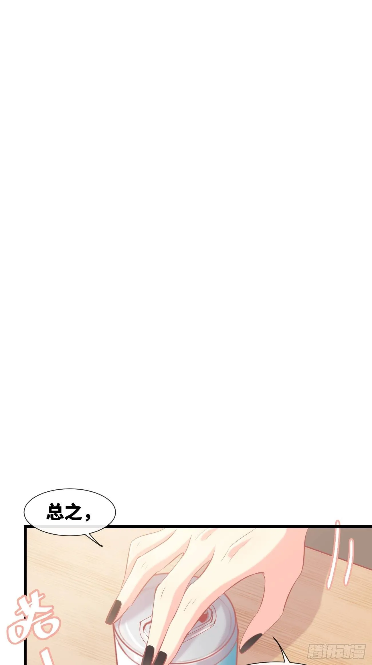 ◆12上◆ 过敏？ 第24页