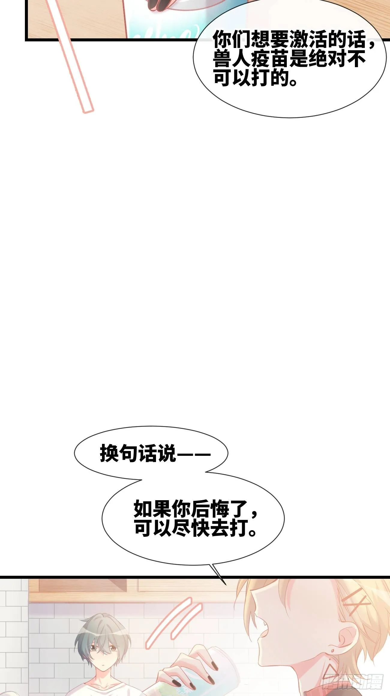◆12上◆ 过敏？ 第25页