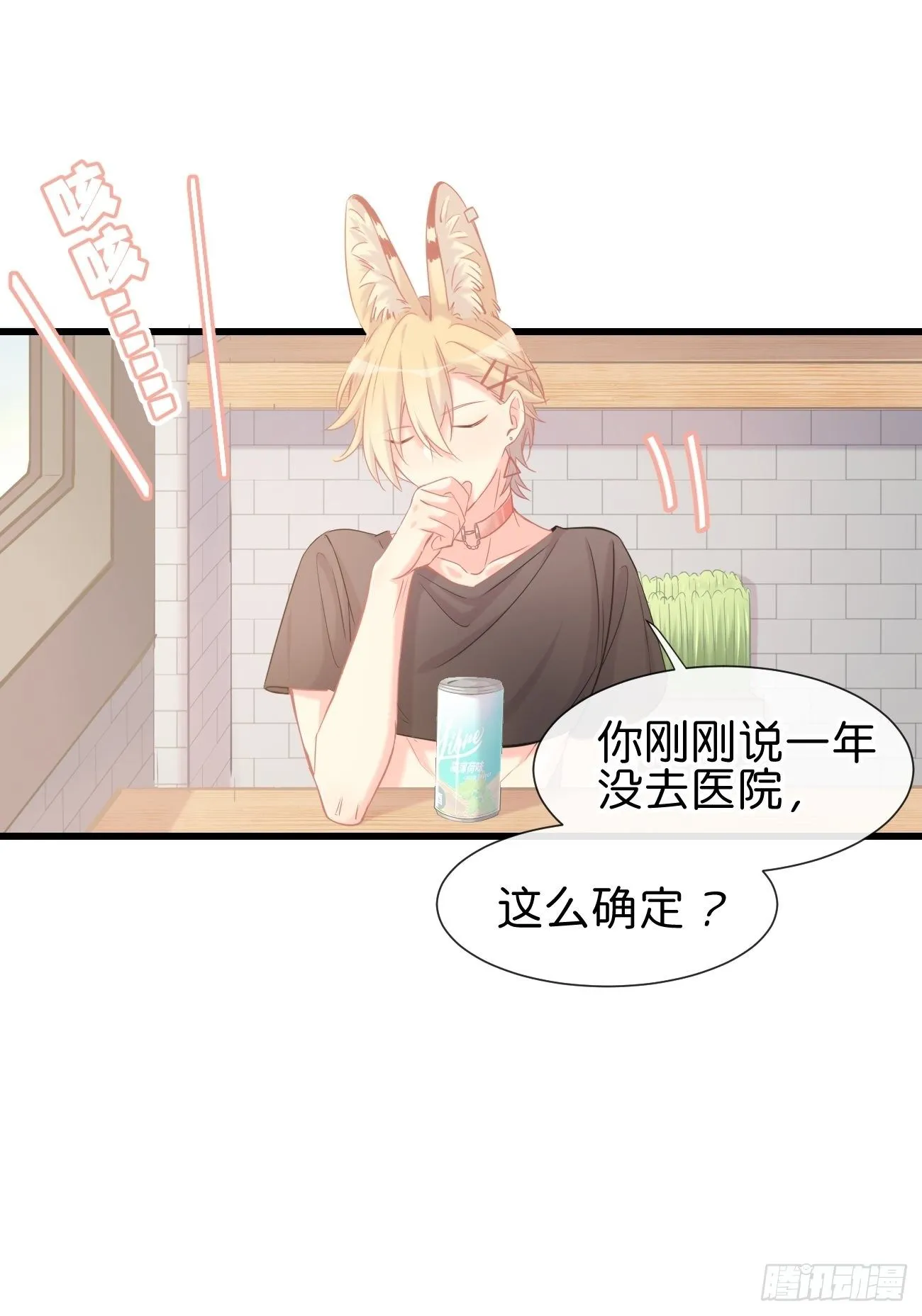 ◆12上◆ 过敏？ 第29页