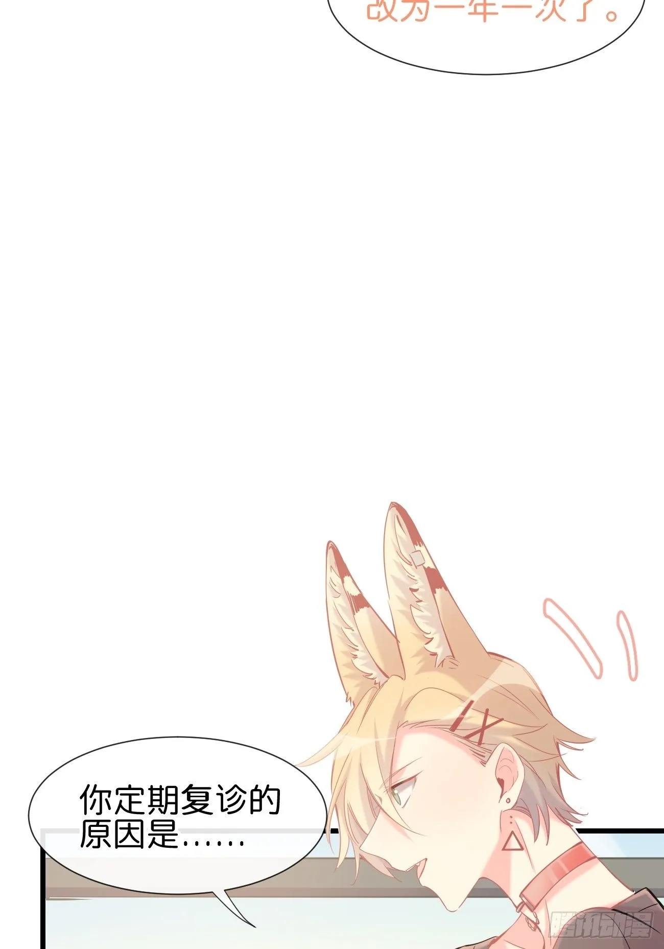 ◆12上◆ 过敏？ 第31页