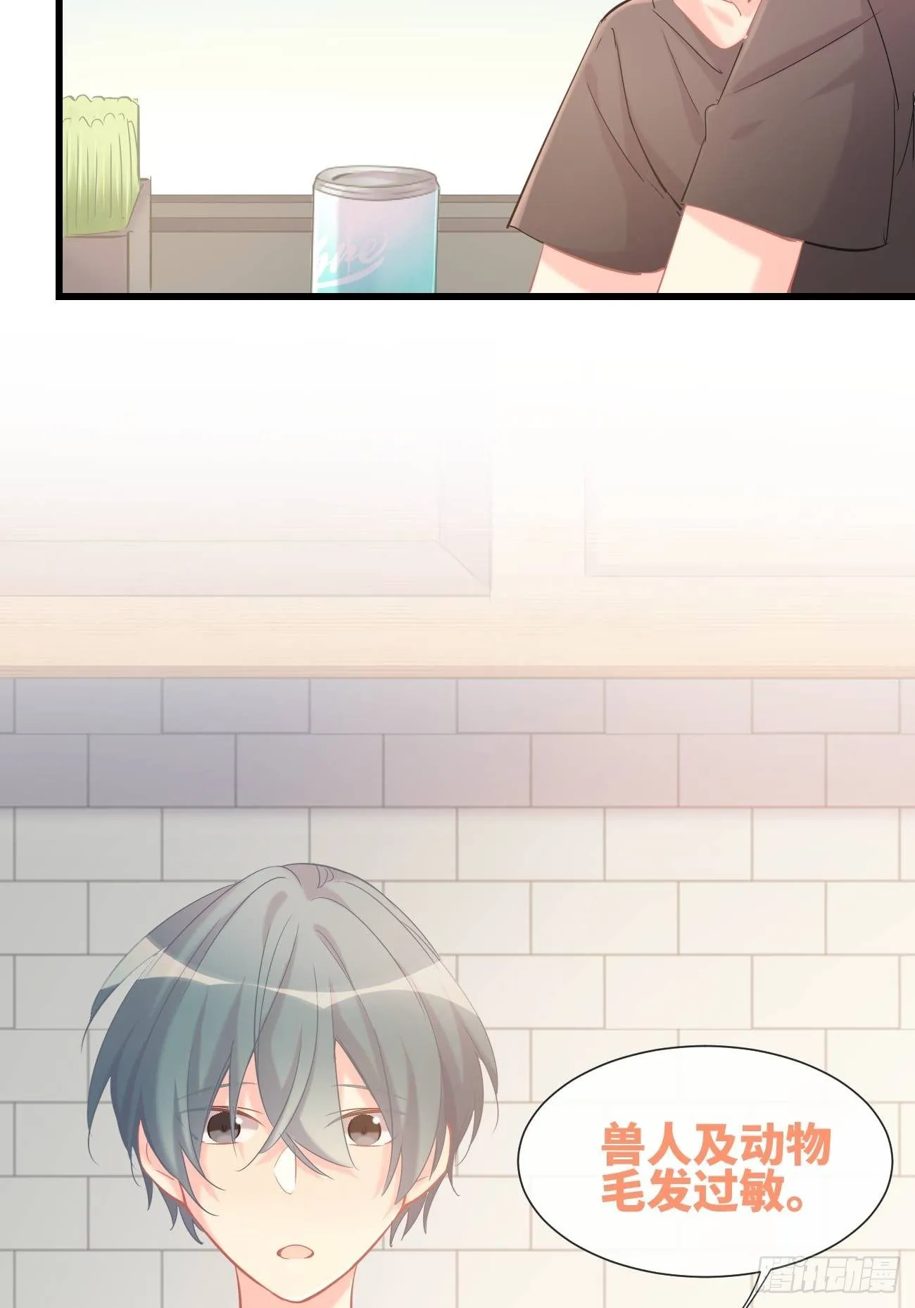 ◆12上◆ 过敏？ 第32页