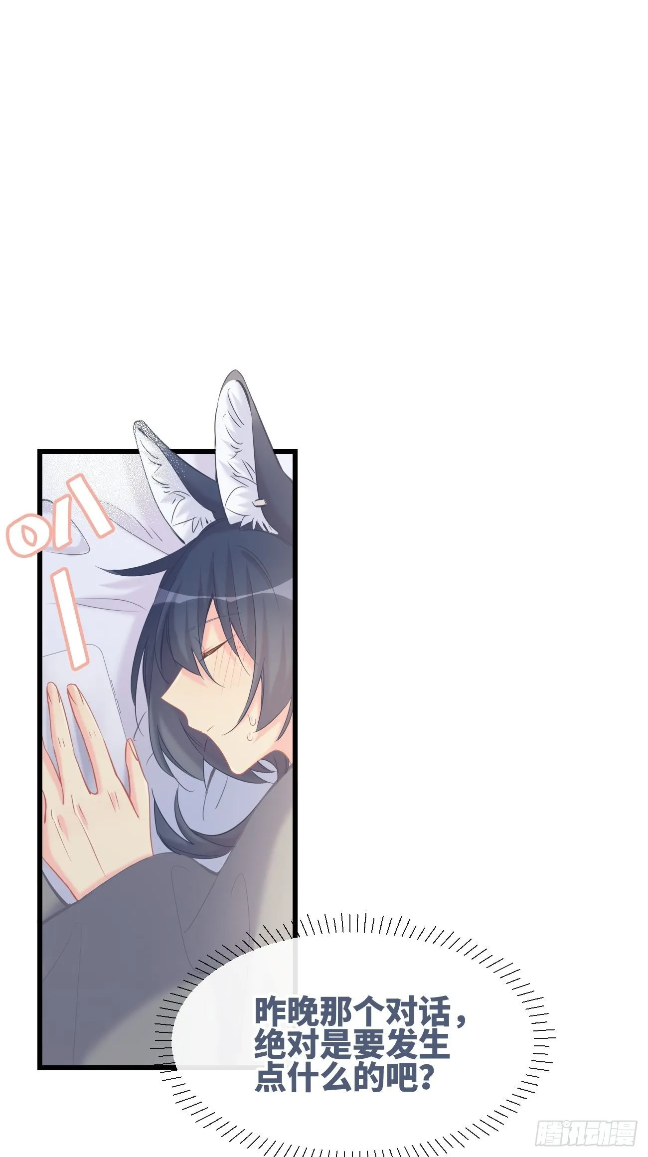 ◆12上◆ 过敏？ 第36页