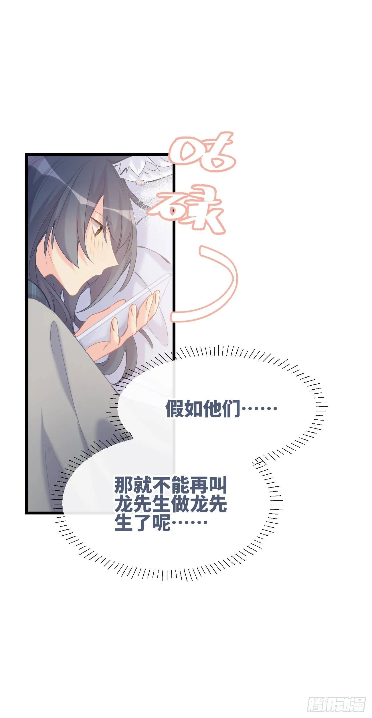 ◆12上◆ 过敏？ 第38页