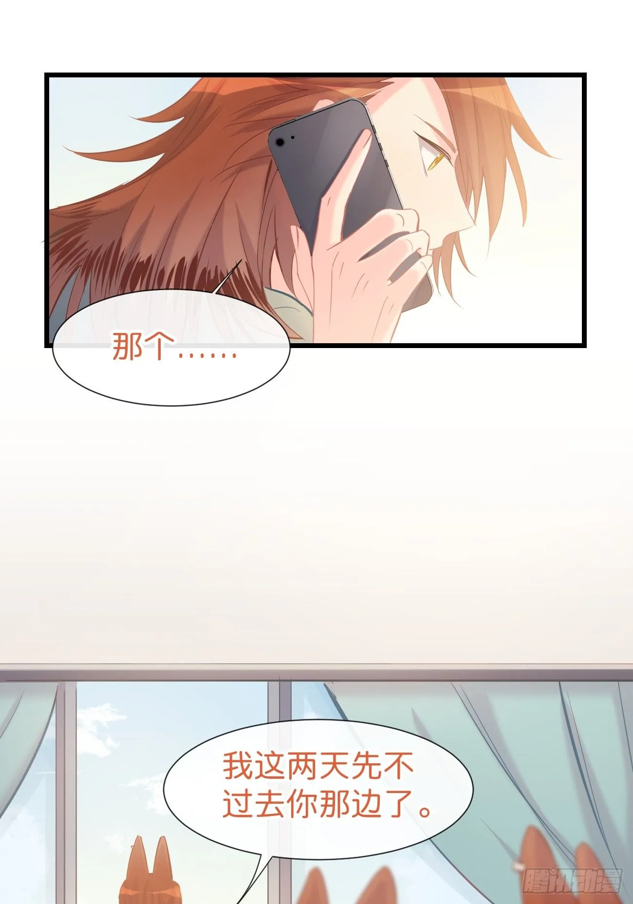 ◆12下◆ 噗通噗通 第6页