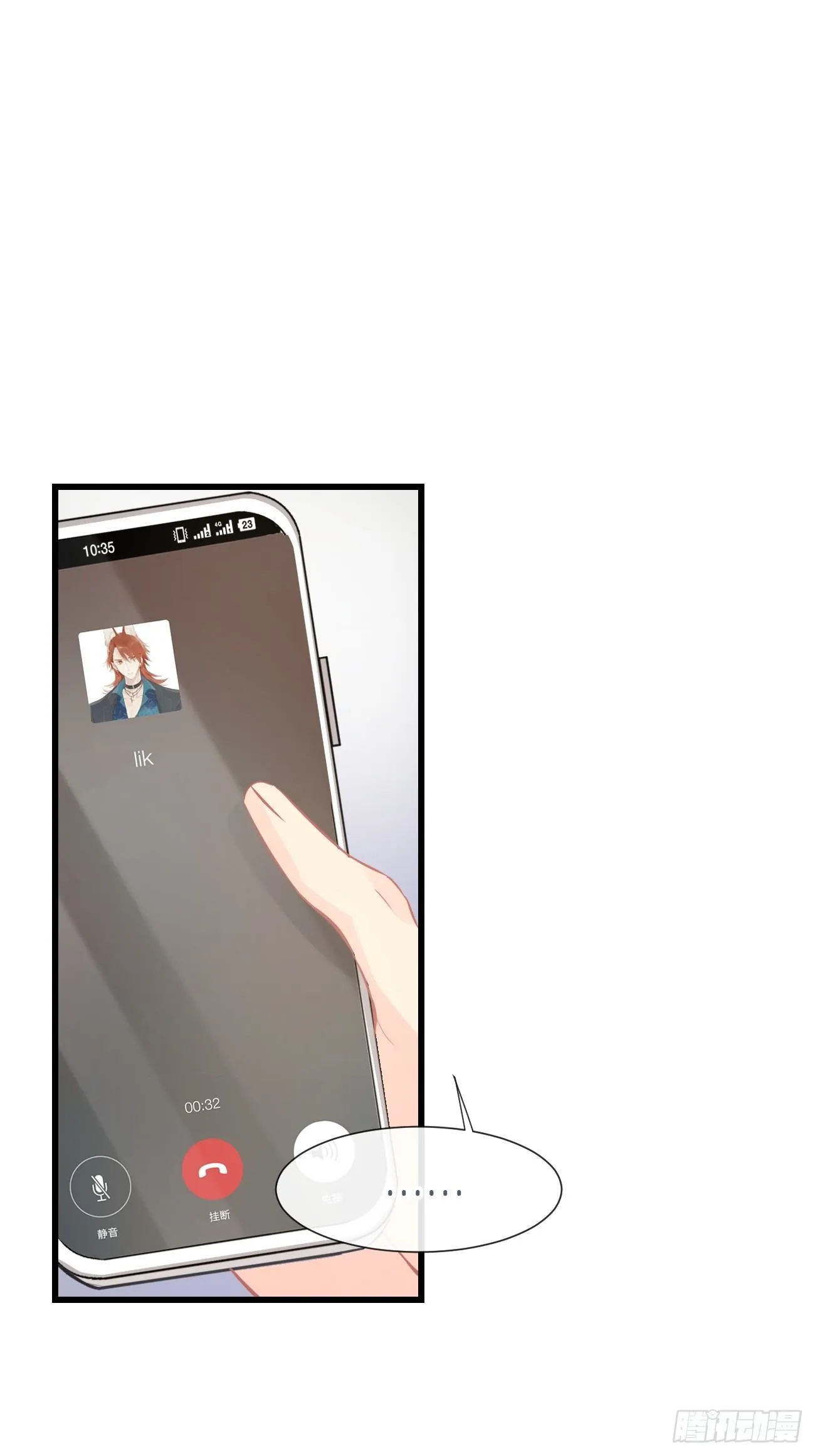 ◆12下◆ 噗通噗通 第8页