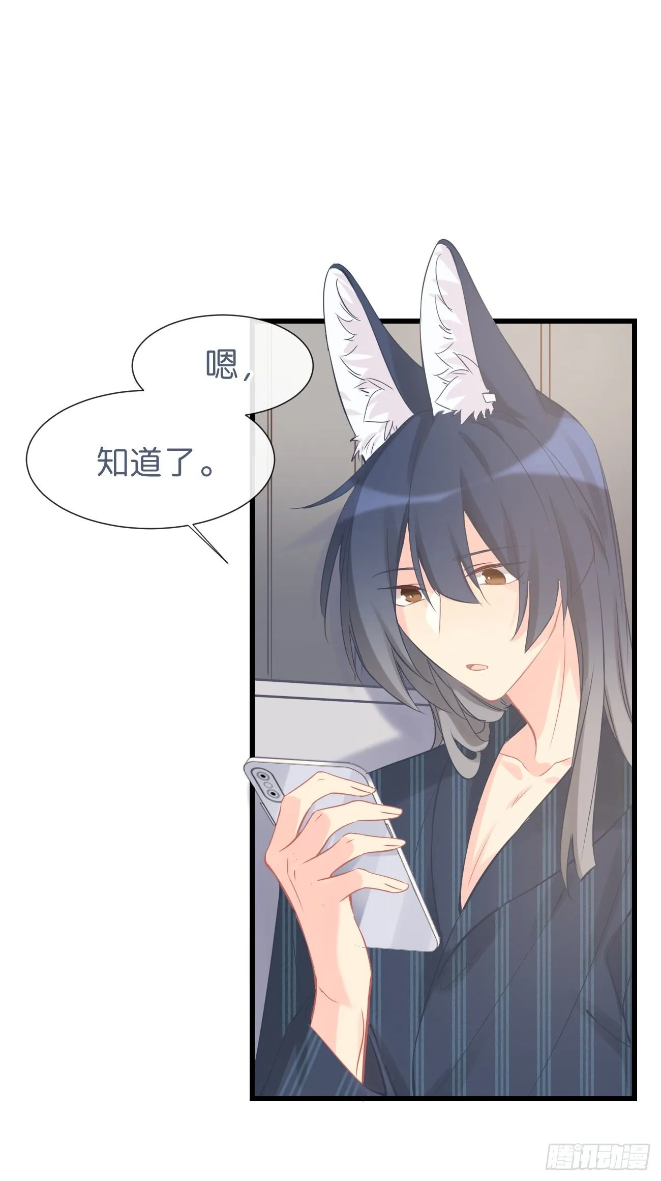 ◆12下◆ 噗通噗通 第9页