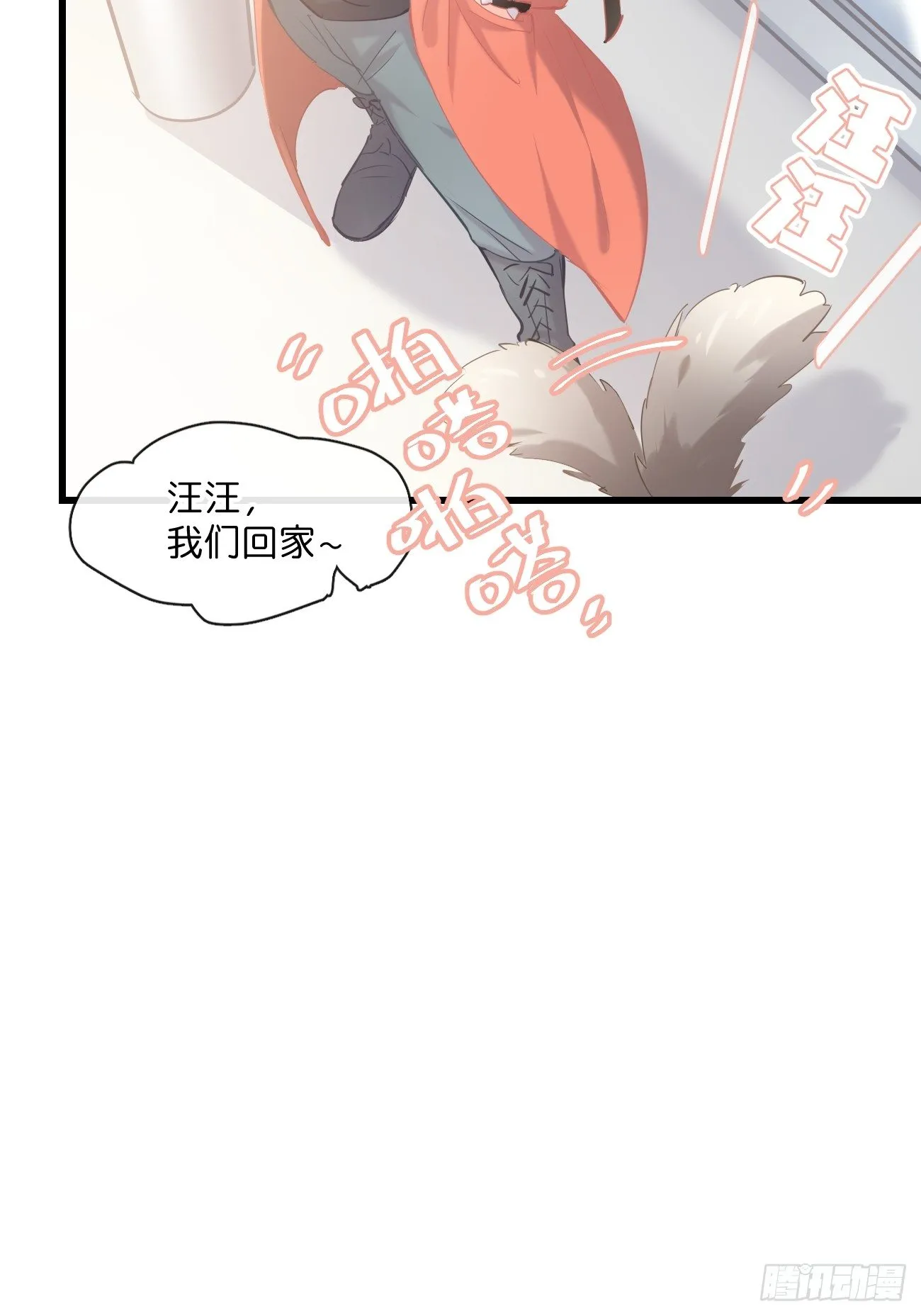 ◆12下◆ 噗通噗通 第16页