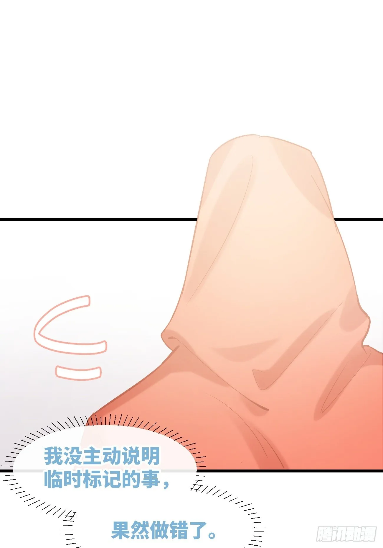 ◆12下◆ 噗通噗通 第18页
