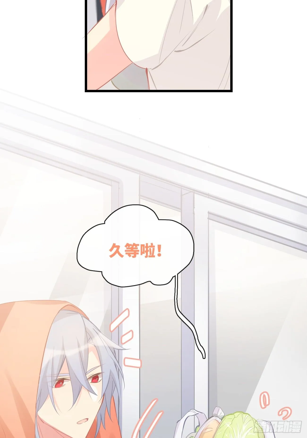 ◆12下◆ 噗通噗通 第20页