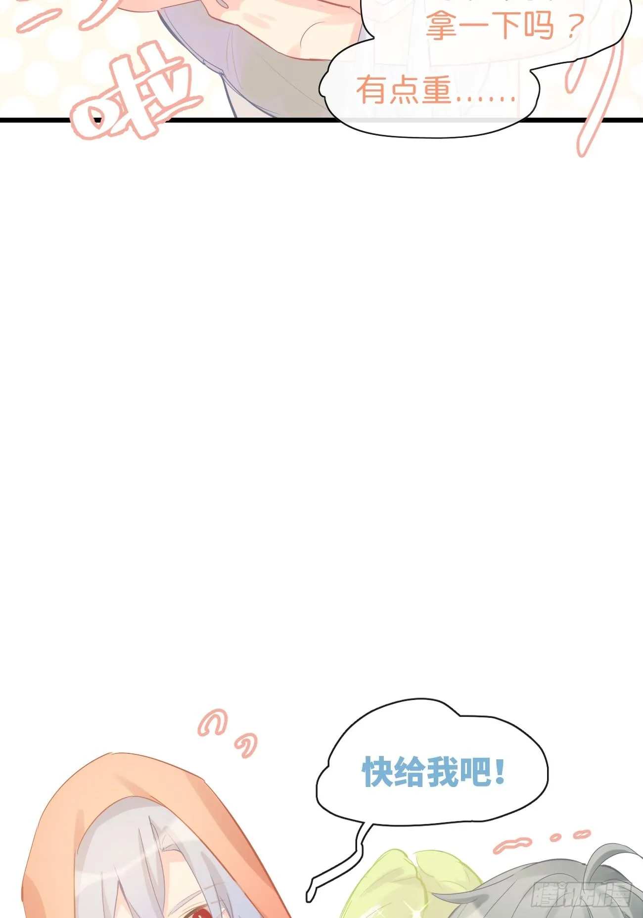 ◆12下◆ 噗通噗通 第23页