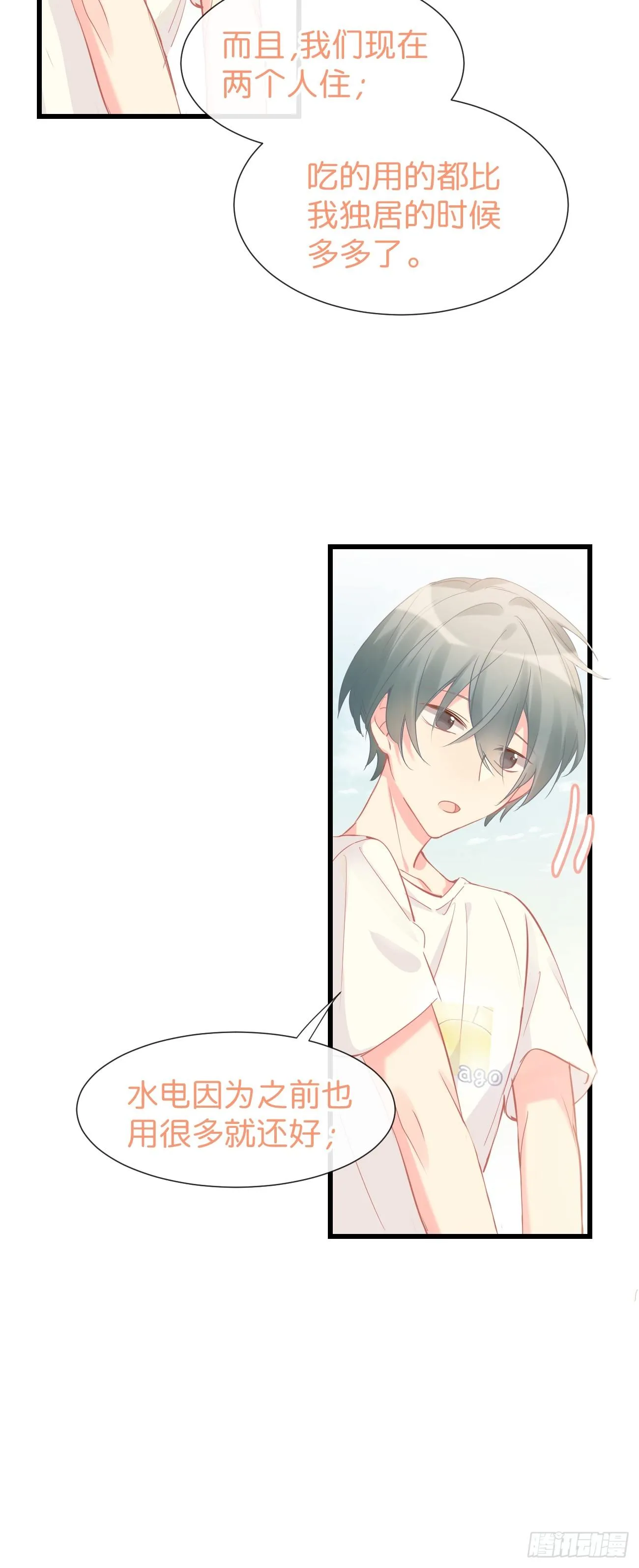 ◆12下◆ 噗通噗通 第28页
