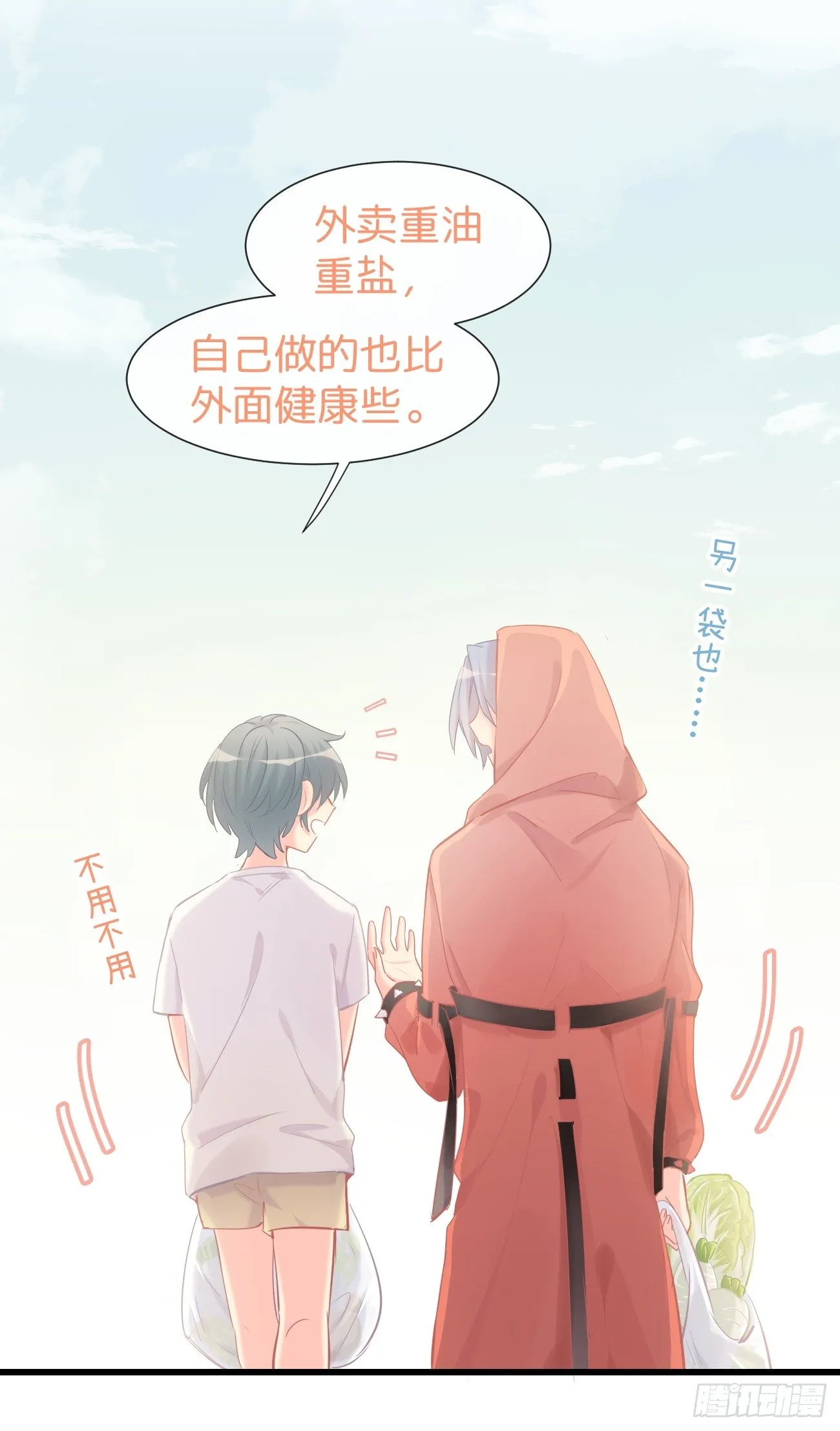 ◆12下◆ 噗通噗通 第31页